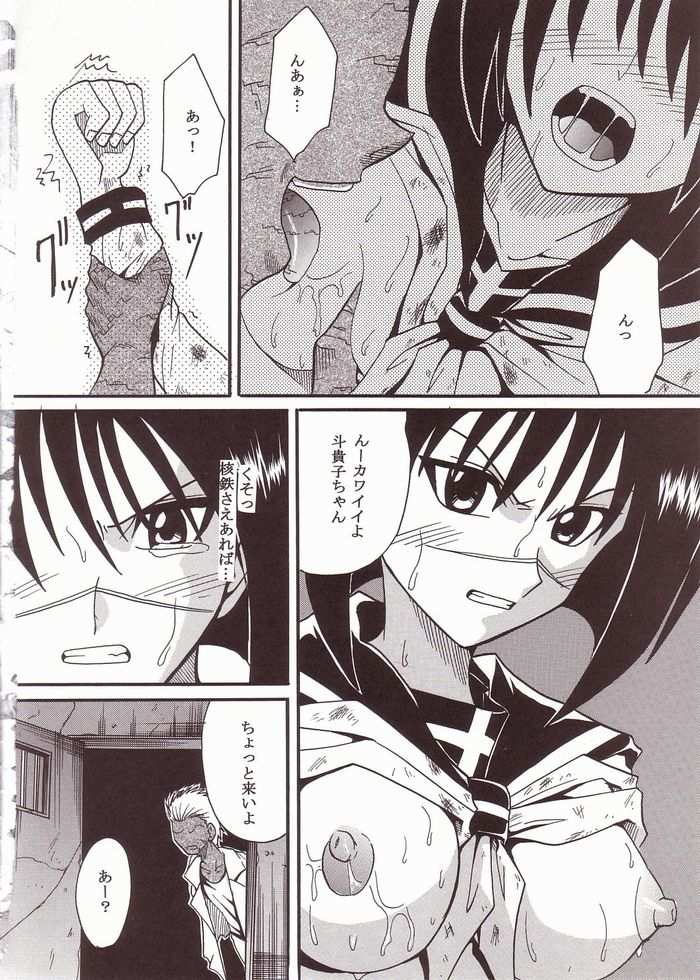 [St. Rio (Kitty)] Musou Renkin (Busou Renkin) page 15 full