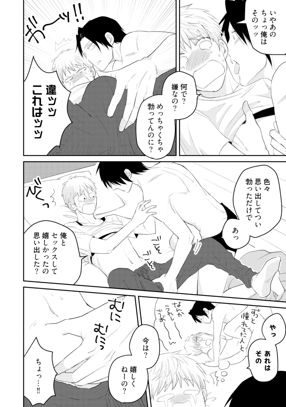 [SI Mitsuru] Sekai wa Sonnani Warukunai [Digital] page 72 full