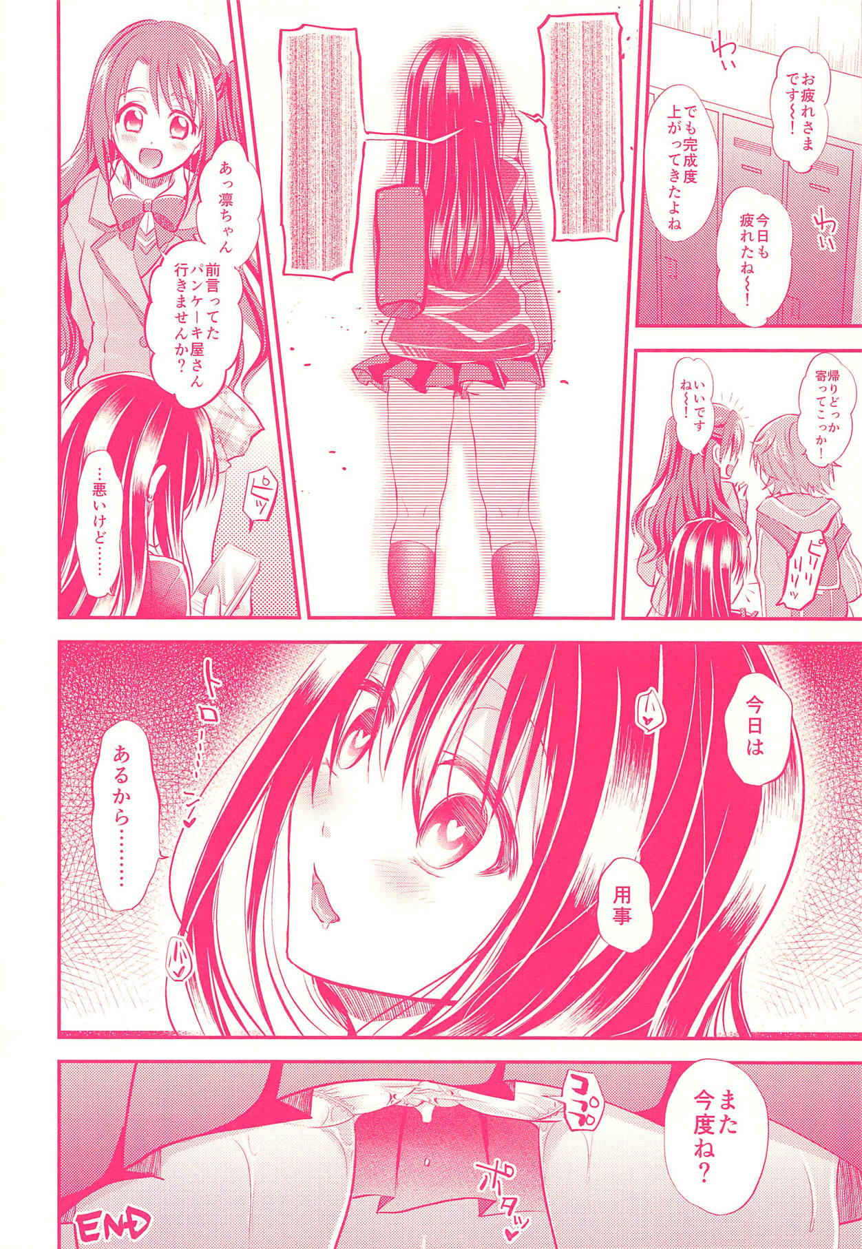 (C88) [P-lemo (Tanenashi Miya)] Shiburin de Asobou! (THE IDOLM@STER CINDERELLA GIRLS) page 28 full
