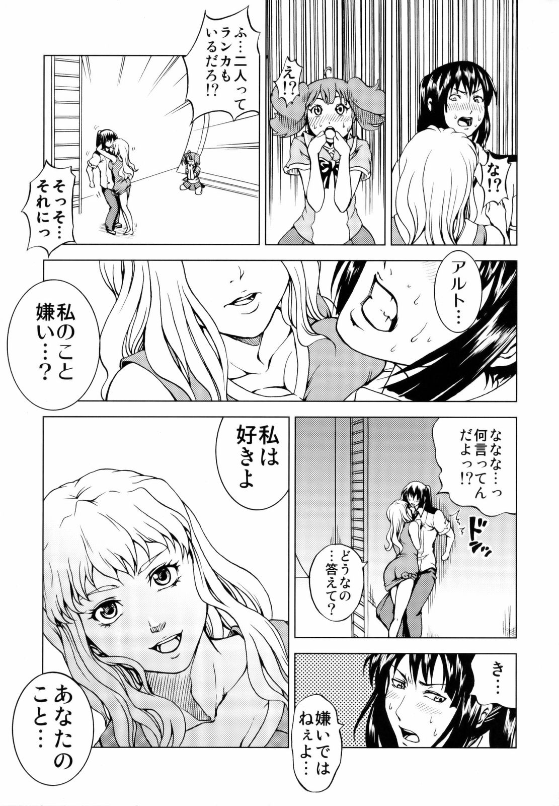 (C74) [Tsunken (Men's)] First Lady (Macross Frontier) page 6 full