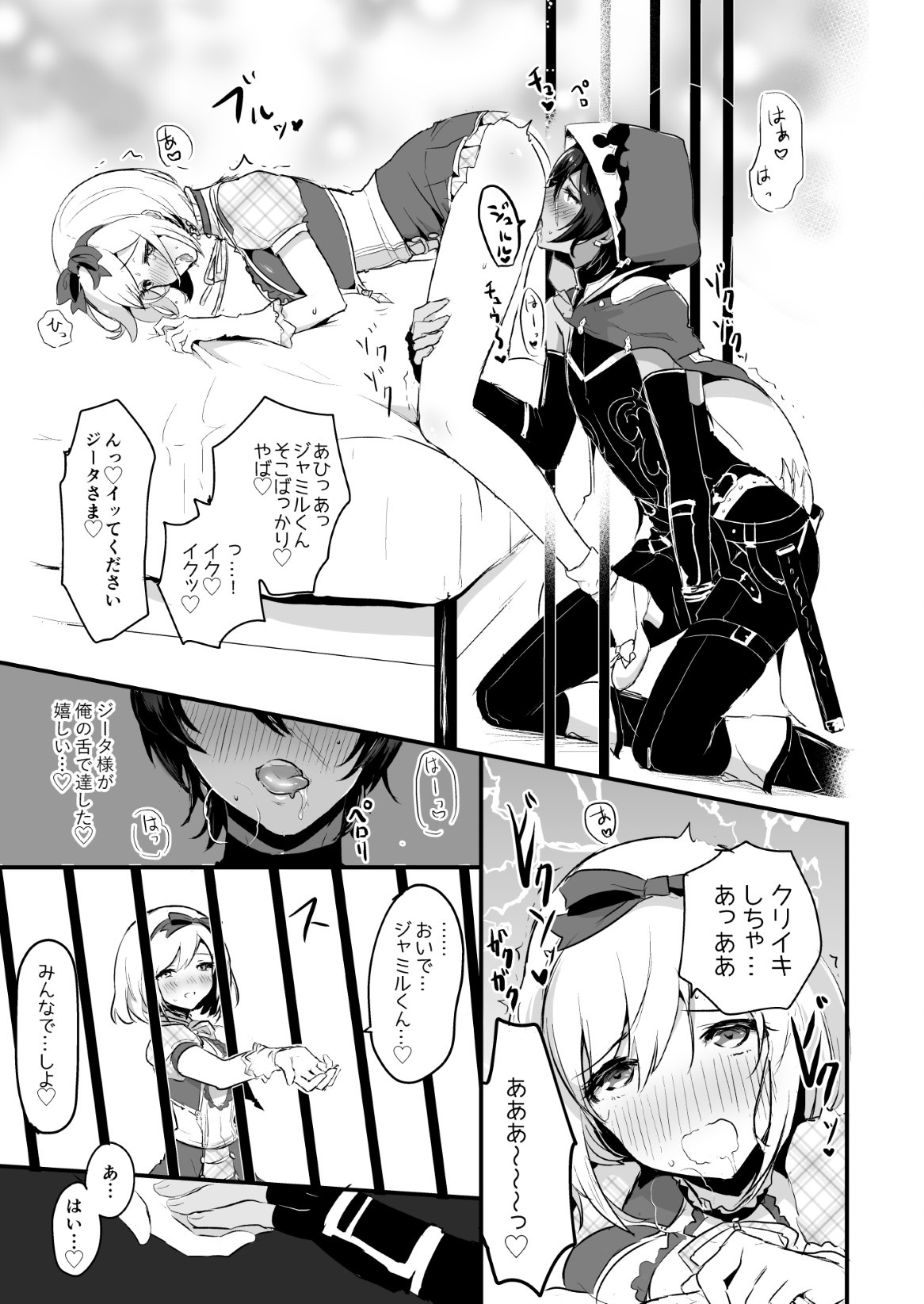 [LUNACY (Rojione)] Djeeta-chan ga Otokonoko-tachi to Kimeseku Suru Hon (Granblue Fantasy) [Digital] page 31 full