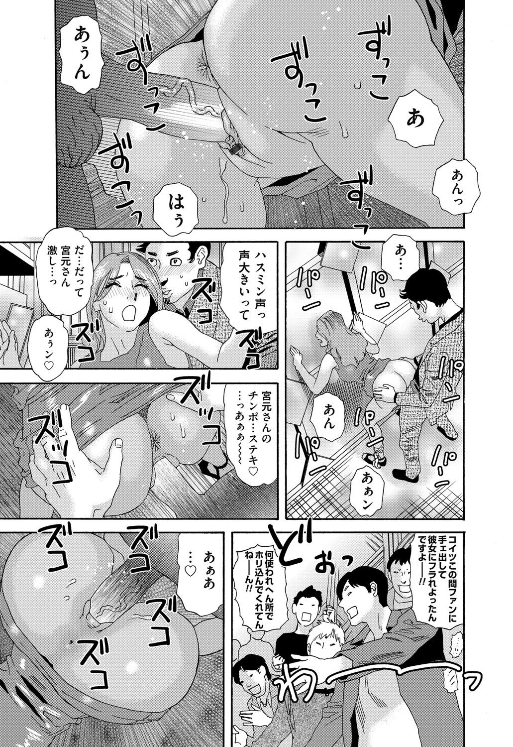 COMIC Magnum Vol. 82 page 194 full