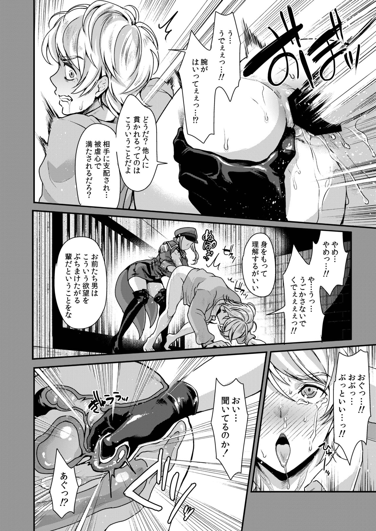 [Fleur 9 pri (Kitahara Eiji)] Retsujouhan Choukyouroku Bouryaku no Futanari Kougyaku [Digital] page 14 full