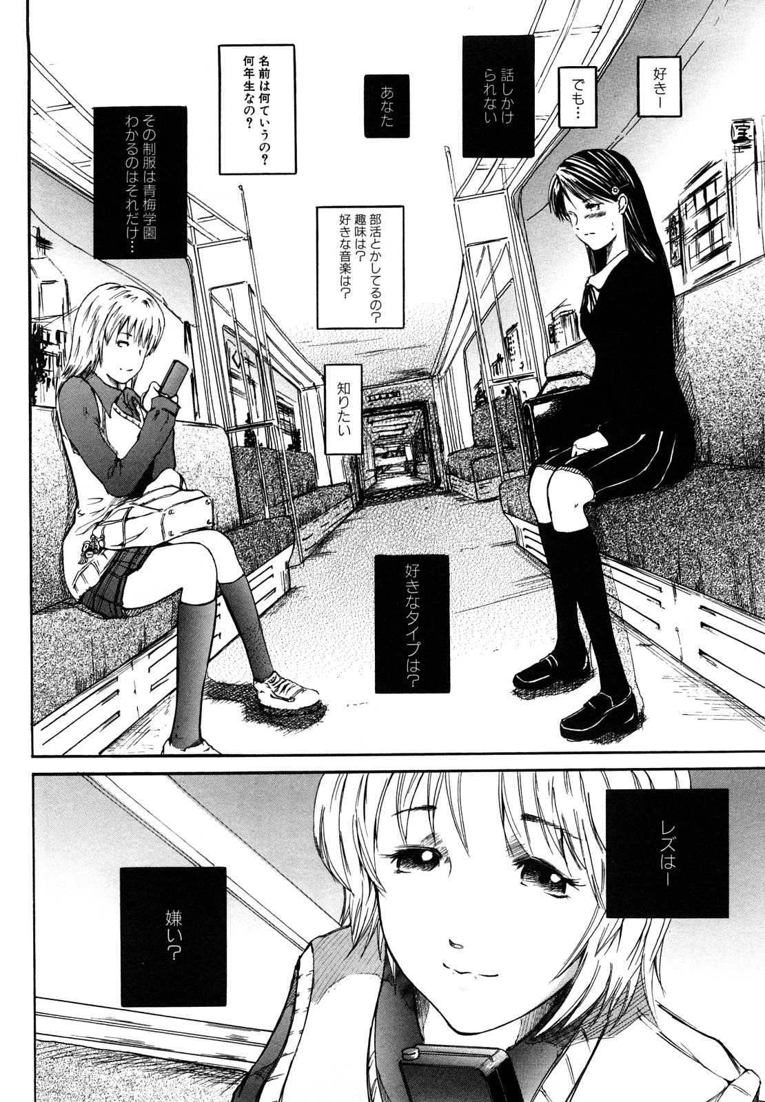 [Mitarai Yuuki] Watashi, H na Kibun Desu page 22 full