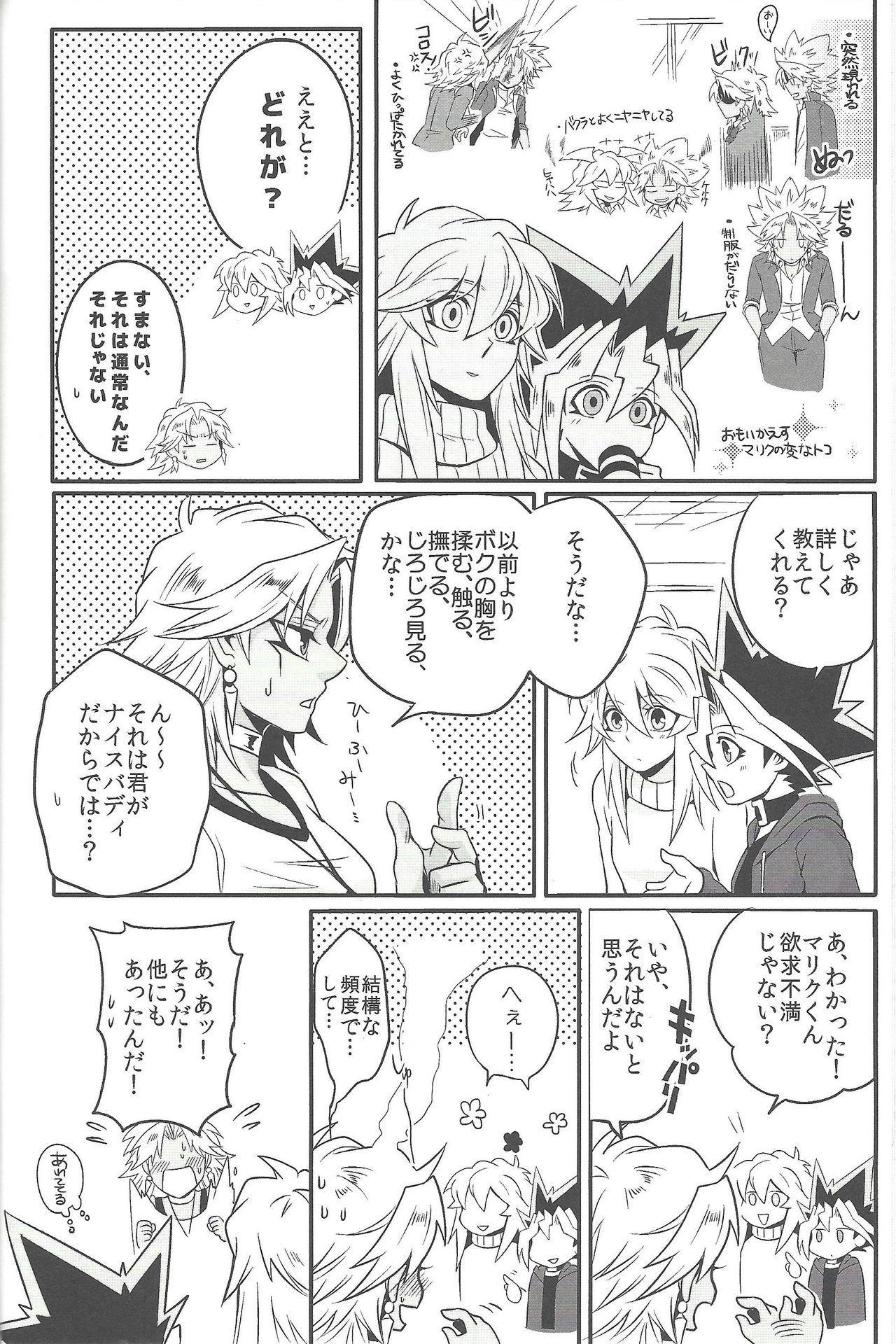 (Sennan Battle Phase 17) [Uyamuya (Handa 96)] Uyamuya-zume Hon 2 (Yu-Gi-Oh!) page 41 full