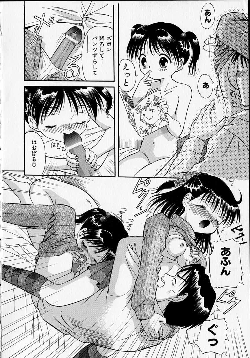 [U-Tom] The Importunities of a Girl (Shoujo no Onedari) page 13 full