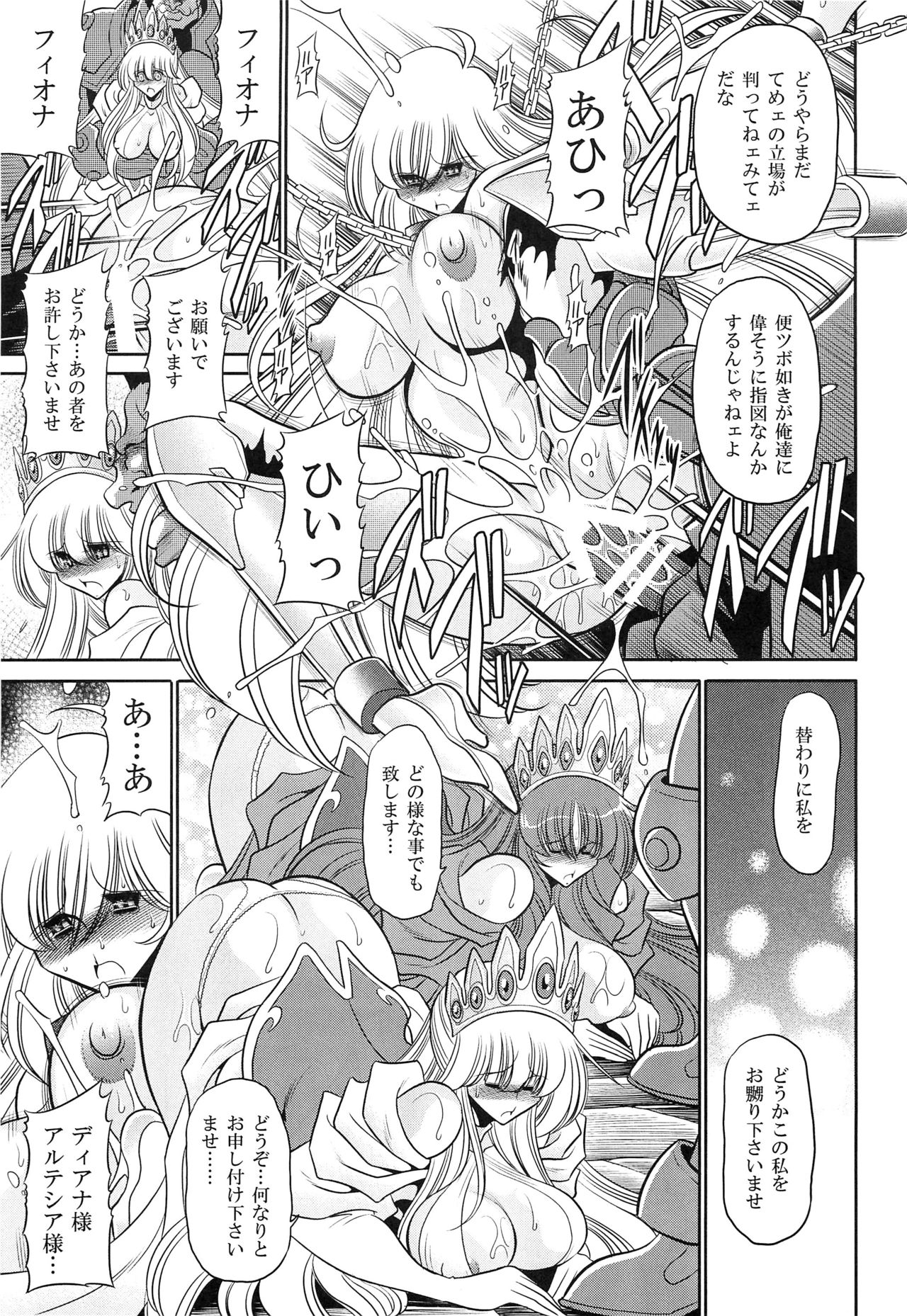 (C86) [Circle Taihei-Tengoku (Horikawa Gorou)] Okasare Hime Nishou page 35 full
