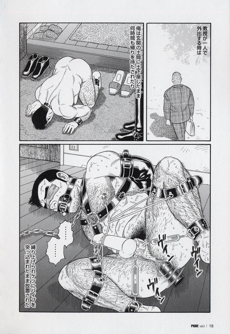 [Gengoroh Tagame] Pride VOL.3 page 20 full