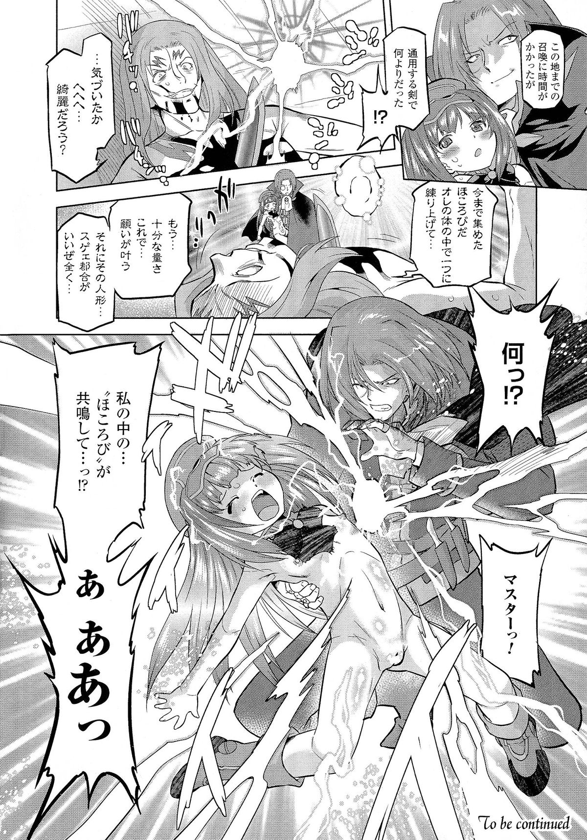 [Oota Takeshi] SADISTIC・NEMESIS -Sadistic Nemesis- Evil in the Bottle page 48 full