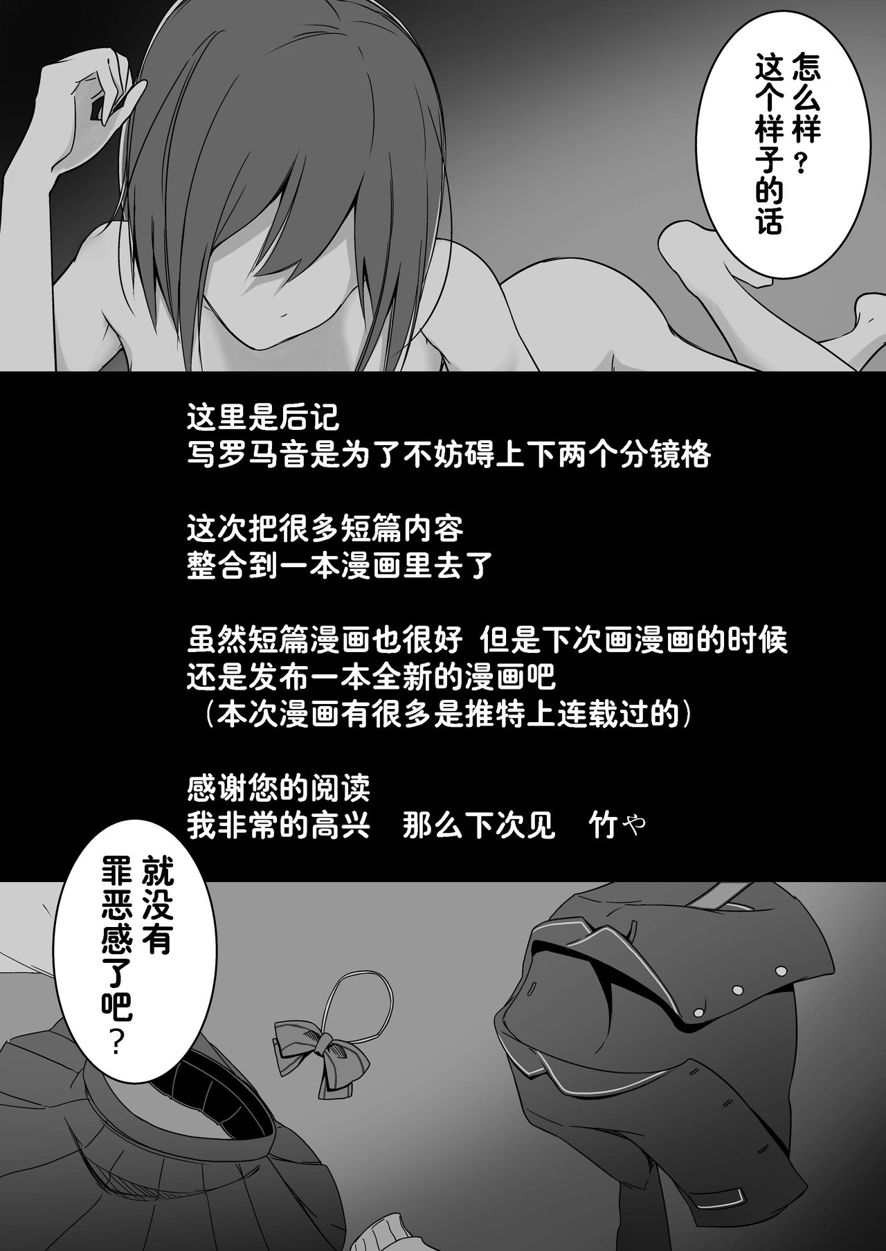 [Taketate Kakeya (Takeya)] Rin Fiction (Nijisanji) [Chinese] [西子凛汉化组] [Digital] page 34 full