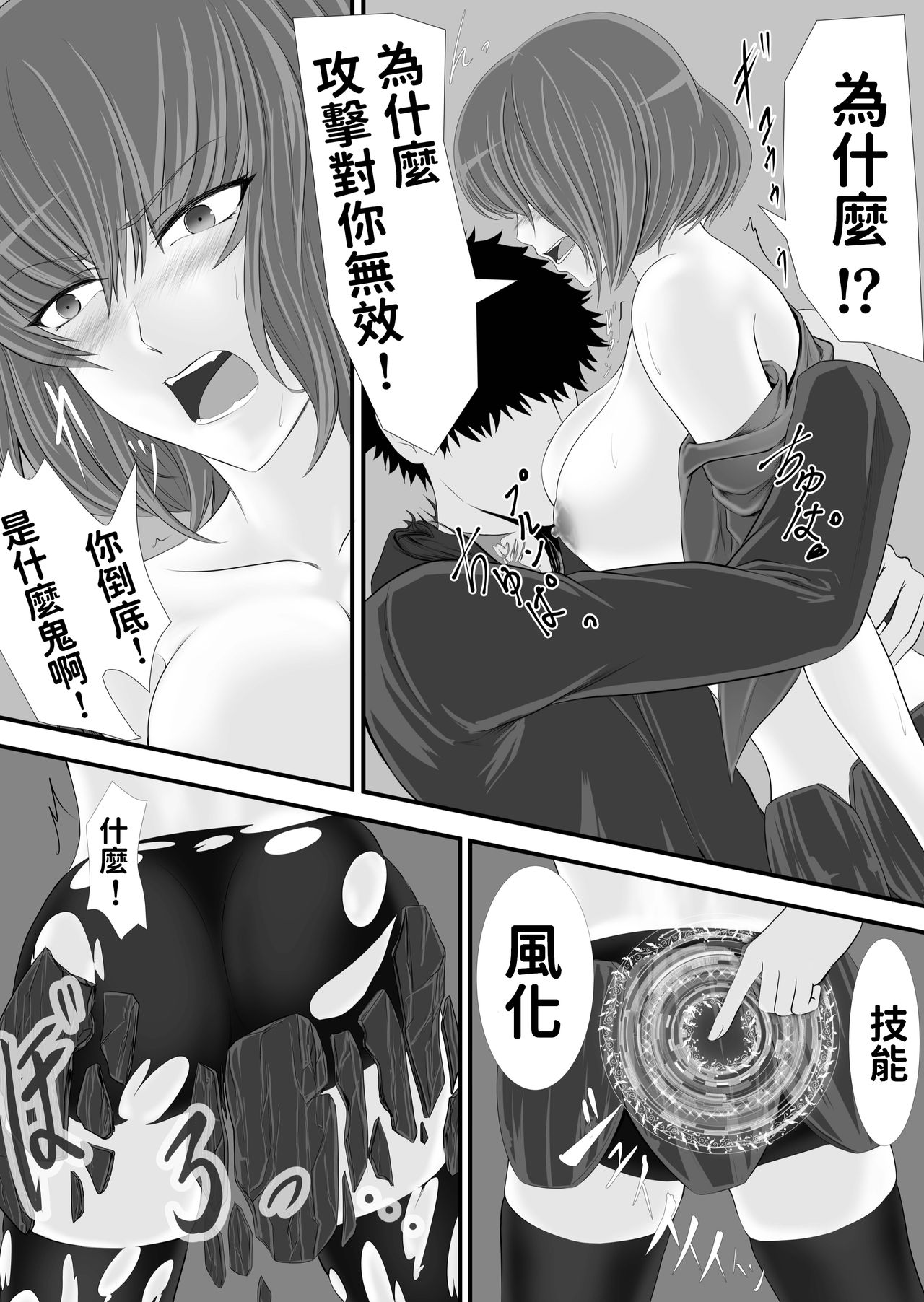 [KURUTO] Isekai de nara Warui Onna wa Han Shihoudai nano Kamoshirenai [Chinese] page 17 full