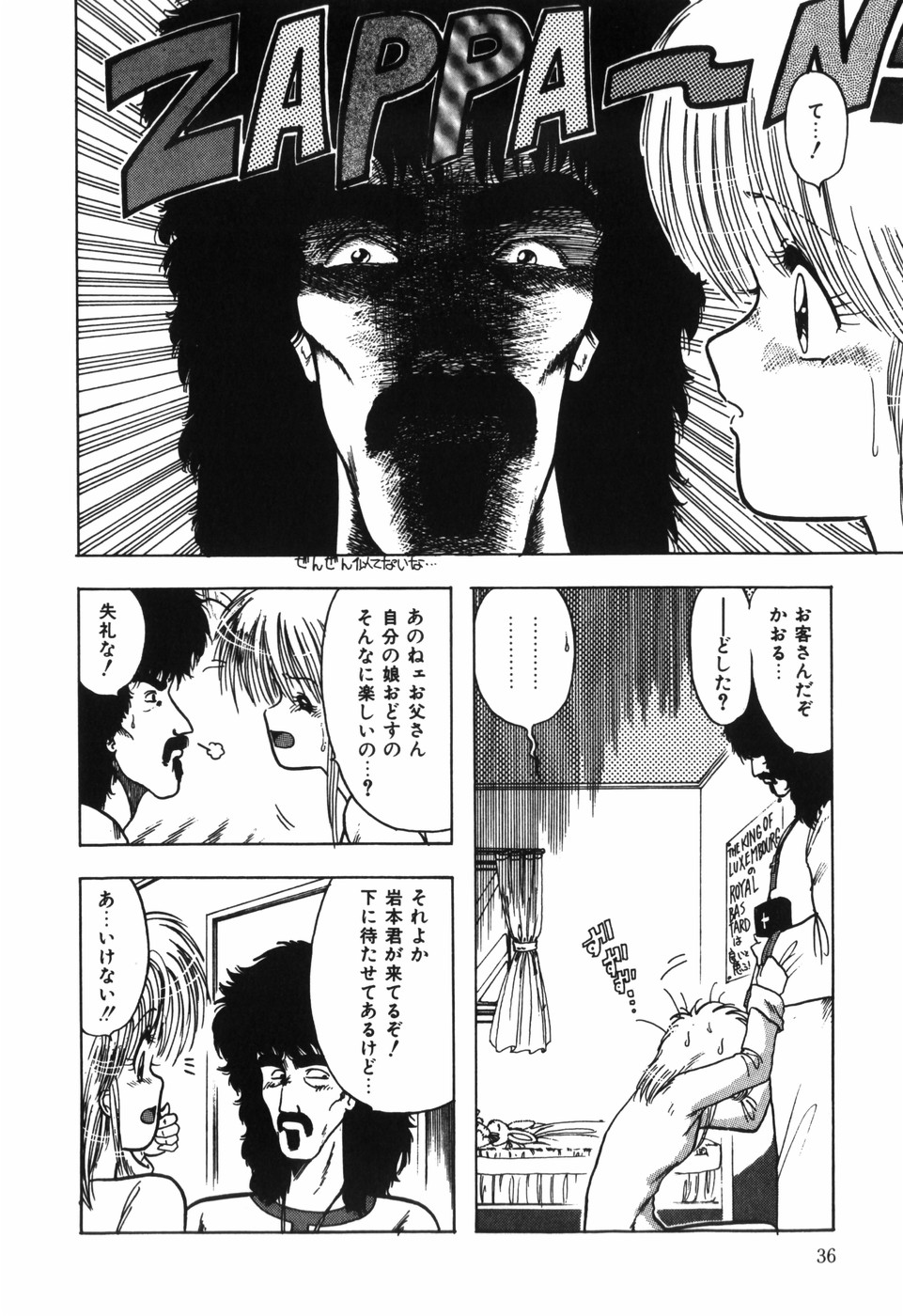 [Ohnuma Hiroshi] BODY RIDE page 38 full