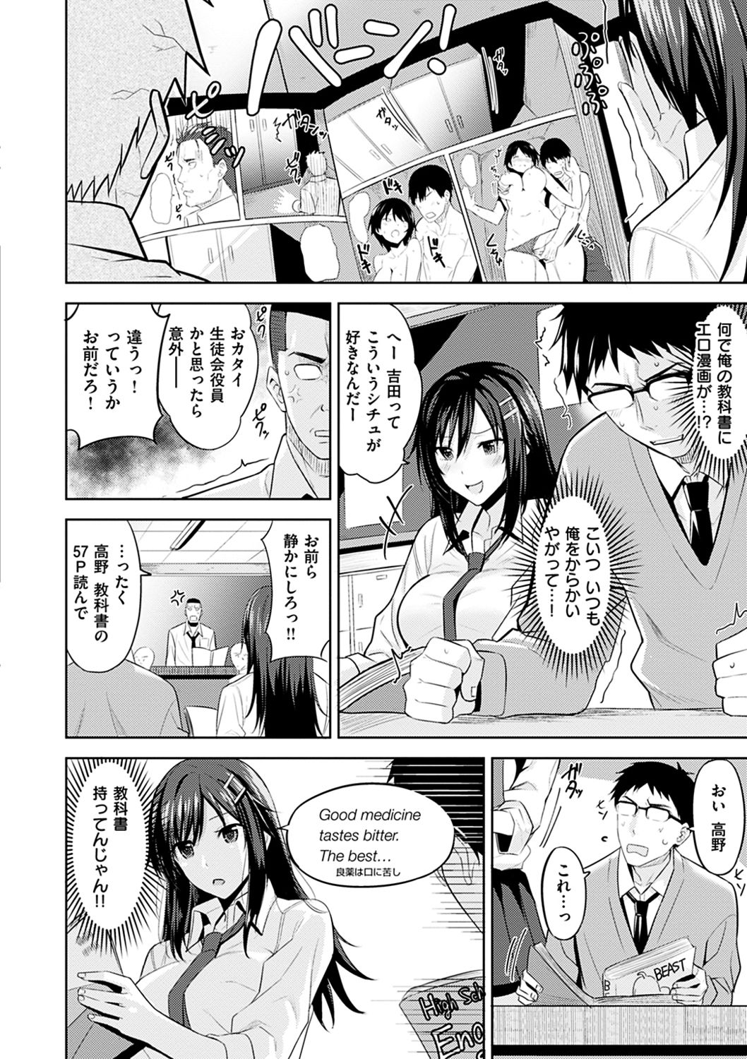 [Hazuki Yuto] Hadairo no Houkago [Digital] page 40 full