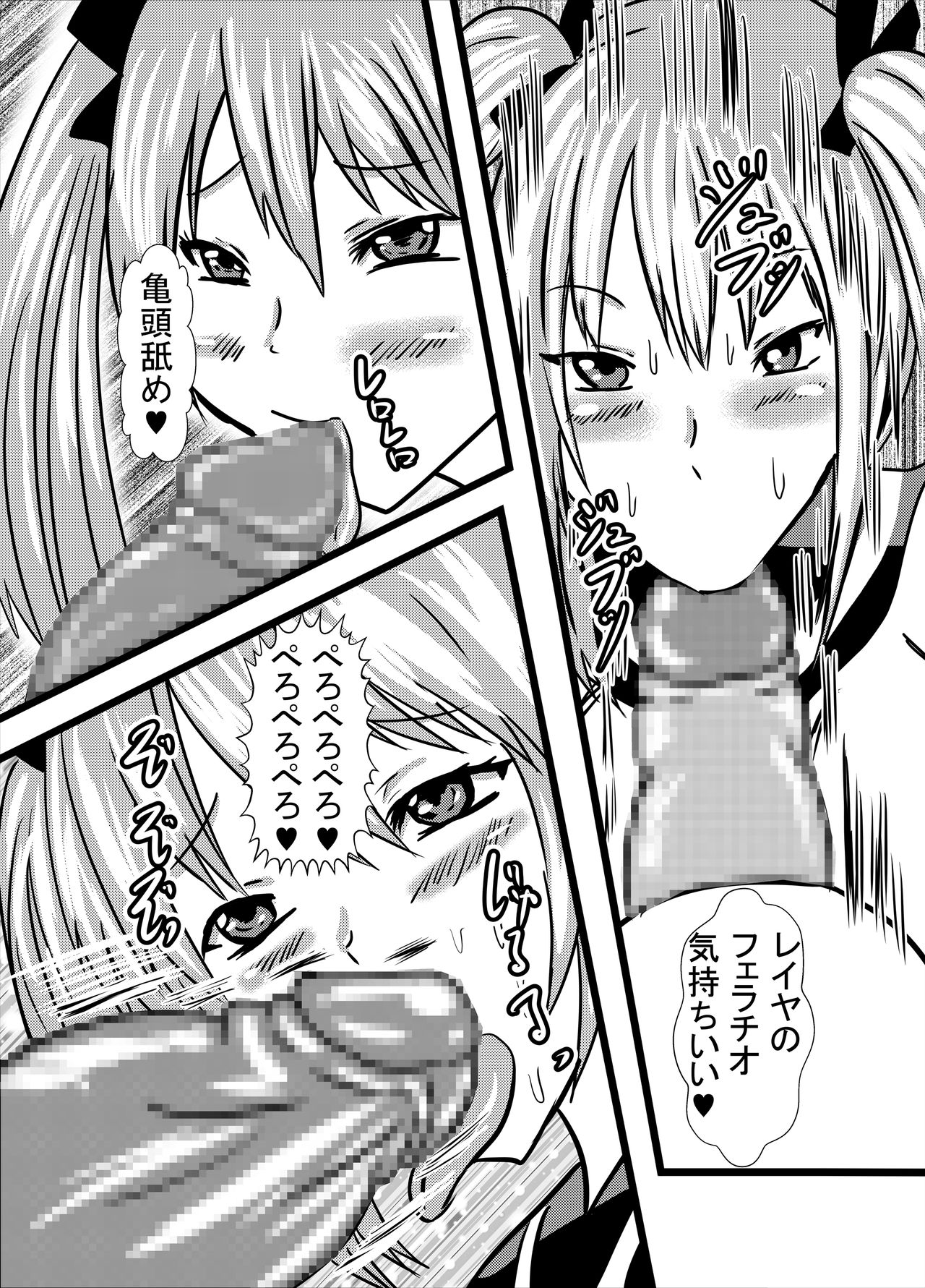 [Higashiyama Sion] Watashi no Triple Danseiki 4 page 10 full