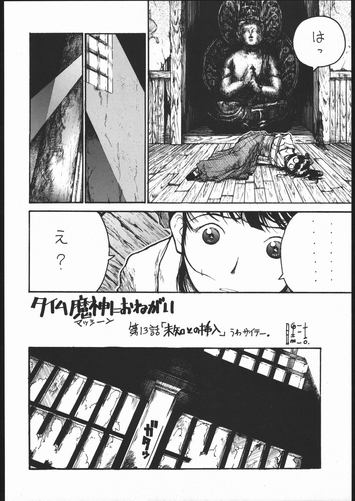[Dangan Liners] Meguro Sankichi page 15 full