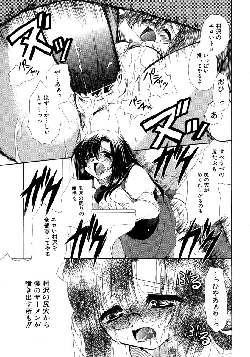 [Ryuuki Yumi] Torotoro Kuromitsu page 139 full