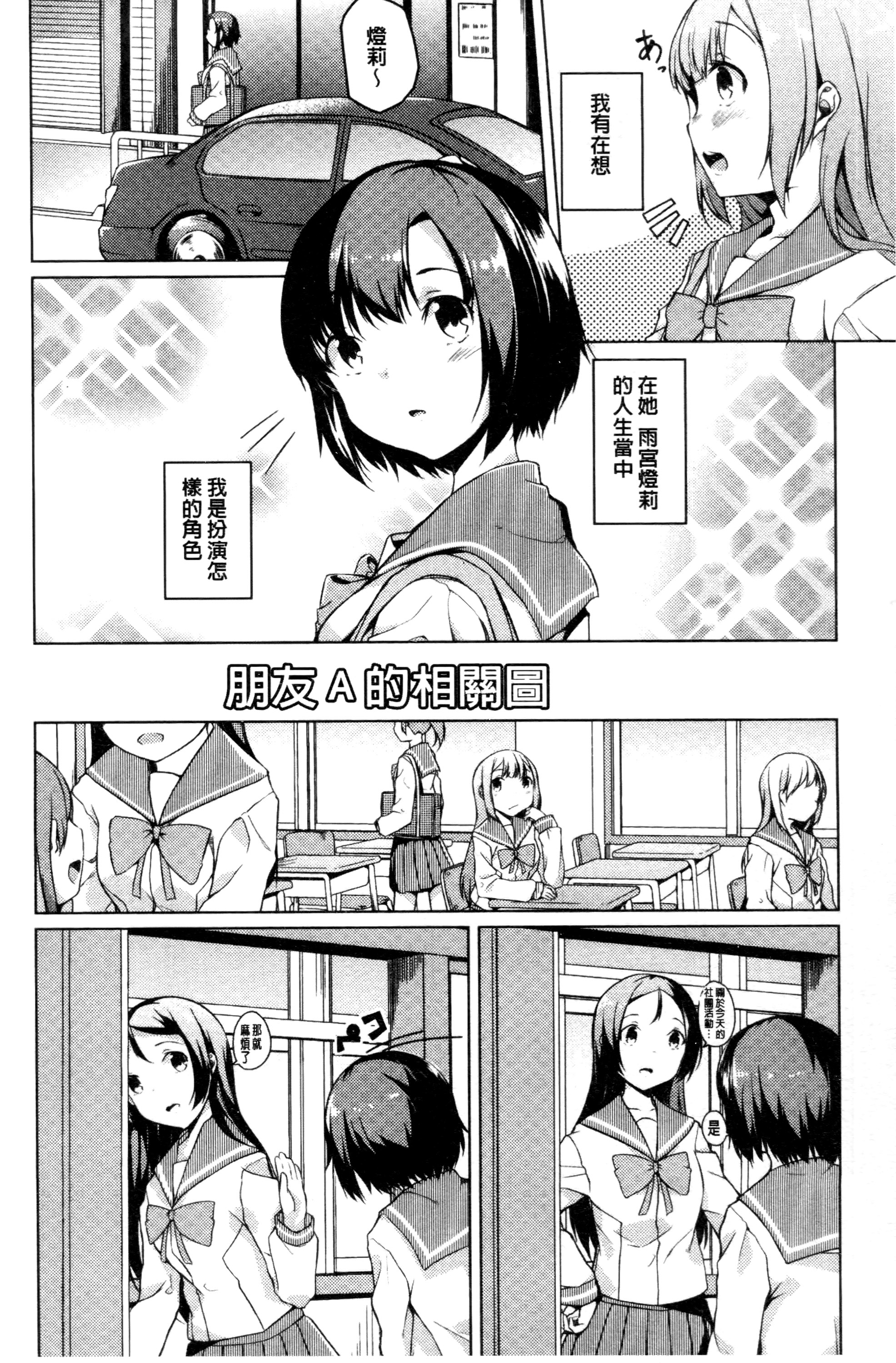 [Mikage Sekizai] Himegoto Kinenbi [Chinese] page 46 full