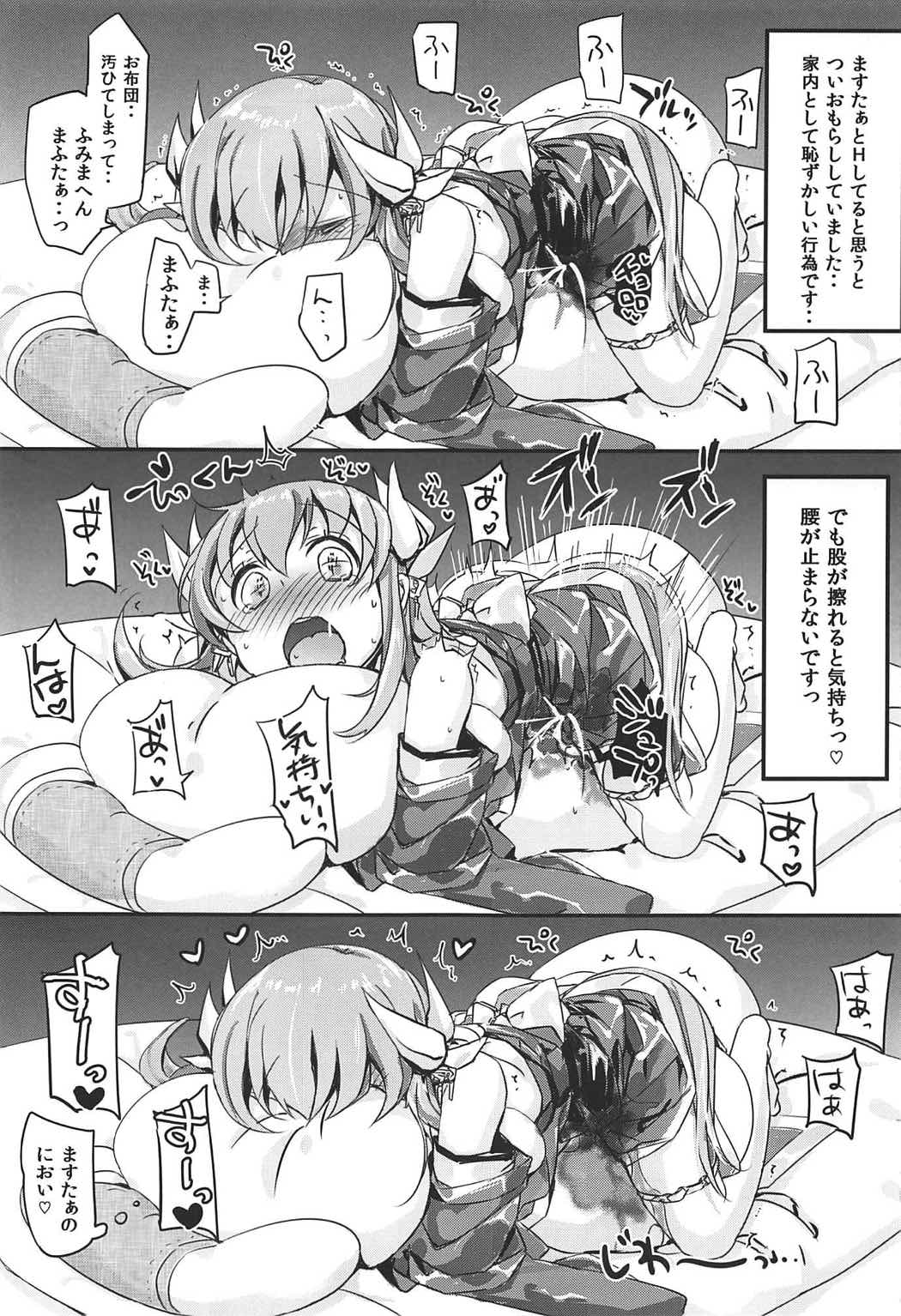 (C92) [Bunbonian (Bunbon)] Master no Inai Uchi ni Ippai Onanie Shichatta Omorashi Kiyohime-chan (Fate/Grand Order) page 10 full