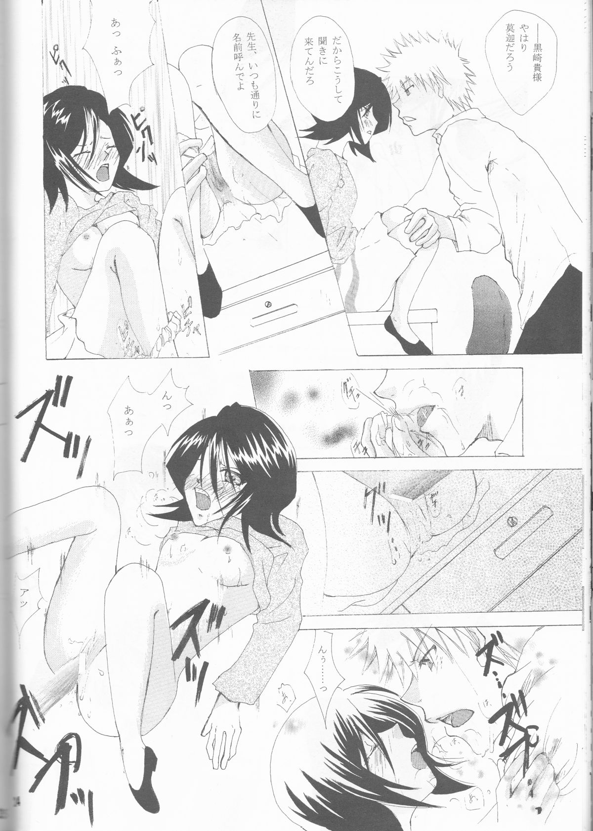 (SUPER14) [PONCHEES (KARI) (Irohane Sui)] STRAWBERRY ON THE SHORTCAKE (BLEACH) page 24 full