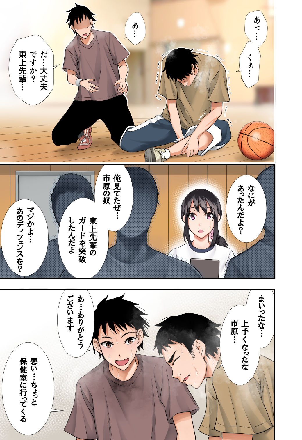 [Bio Chample (Yuuki Ringo)] Futari no Yakusoku 2 ~ Konna Watashi de Manzoku shite kuremasu ka~ [Digital] page 7 full