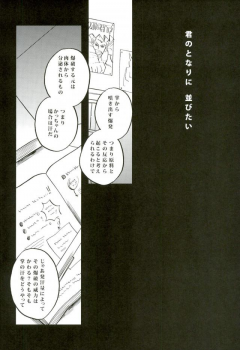 (Douyara Deban no Youda! 2) [GiftKuchen (Shitori)] NITRO Chougakusei hen (Boku no Hero Academia) - page 9