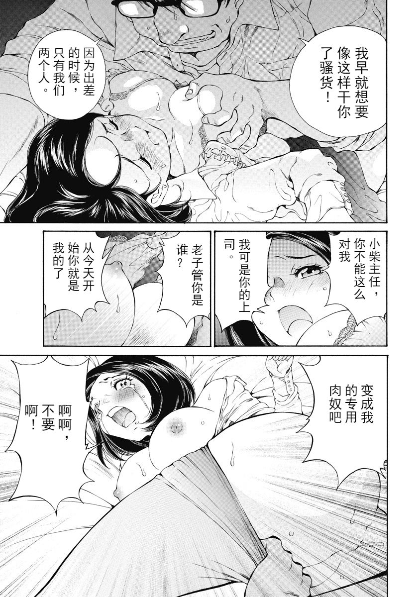 [佐野タカシ] 今宵、妻 ch.7 [Chinese] [斌哥个人汉化] page 3 full