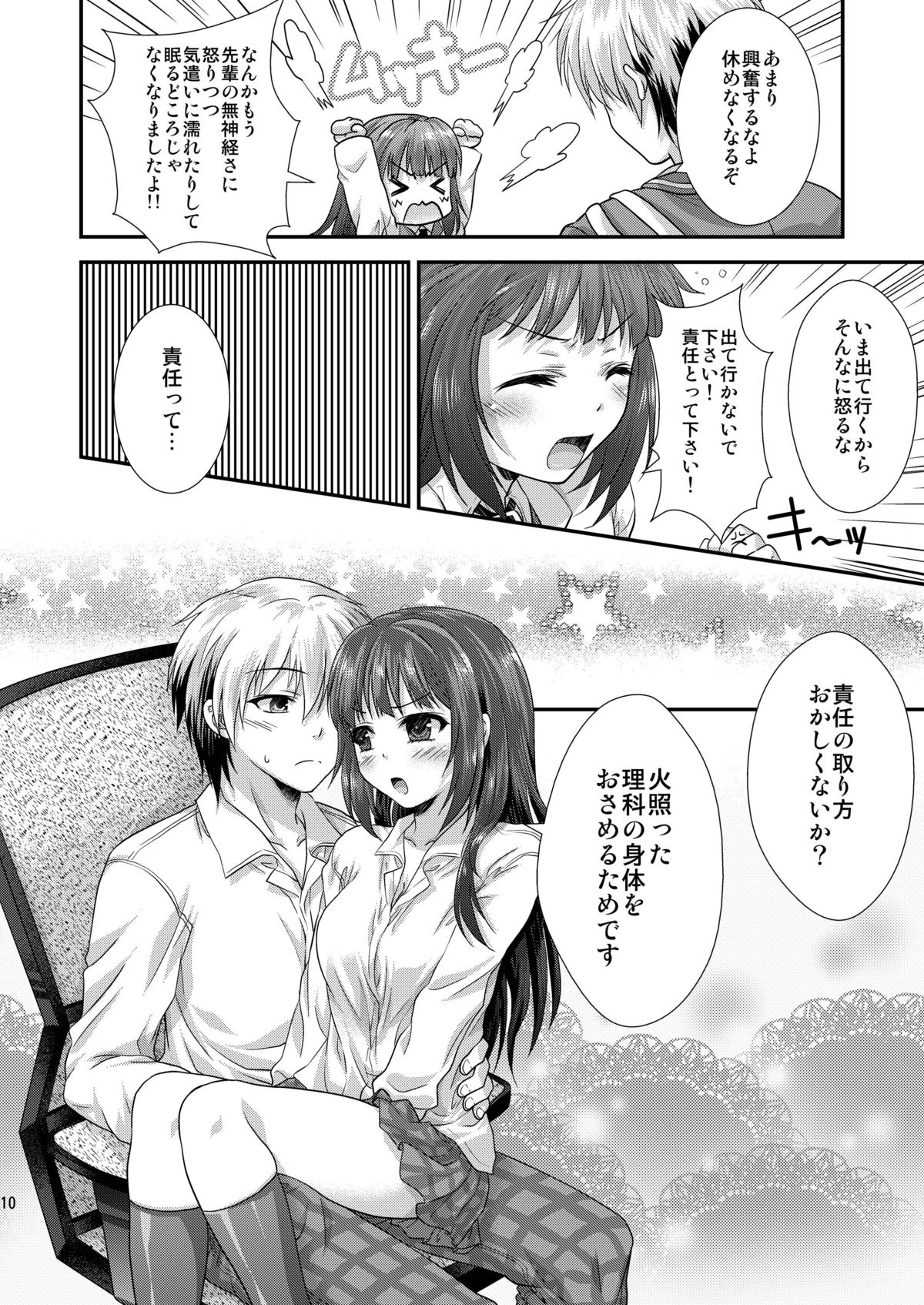[Analog Store (gomatamago)] Rika mo Kanjou ni Irete Kudasai (Boku wa Tomodachi ga Sukunai) [Digital] page 9 full