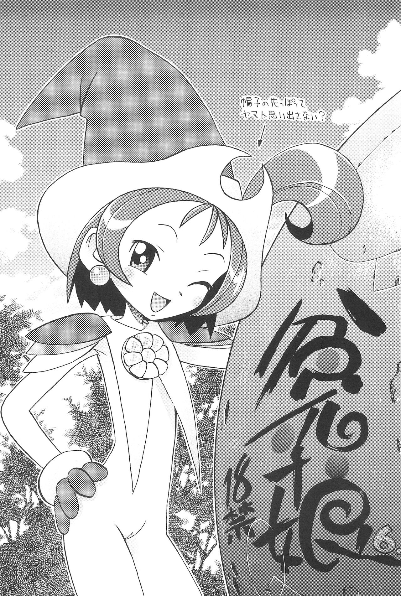 (C58) [Ashinoie (Taryl.)] Hinnyuu Musume 06 (Ojamajo Doremi) page 5 full