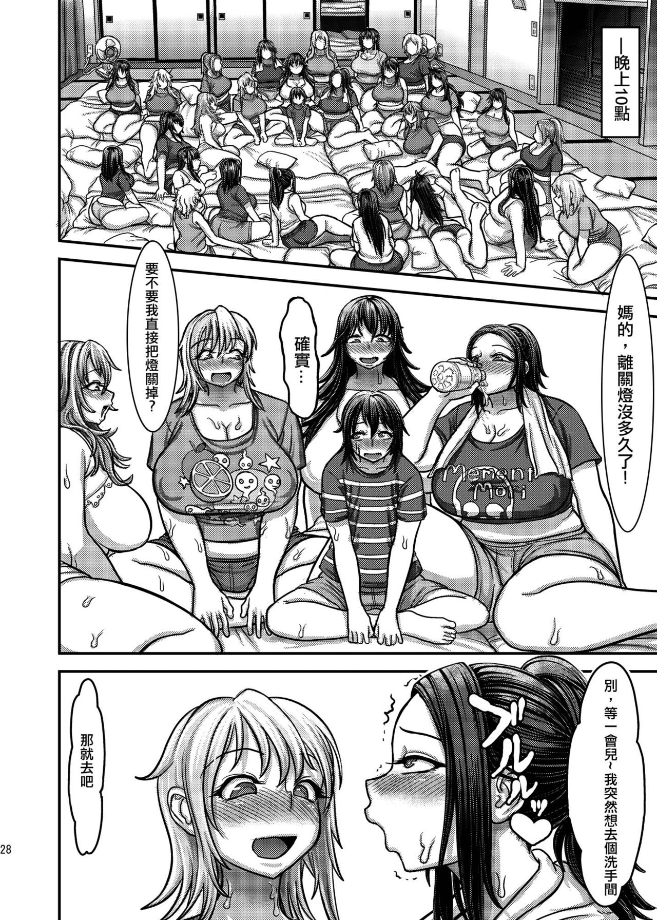 [Herohero Hospital (Herohero Tom, Isaki)] Class Me! [Chinese] [沒有漢化] [Digital] page 29 full
