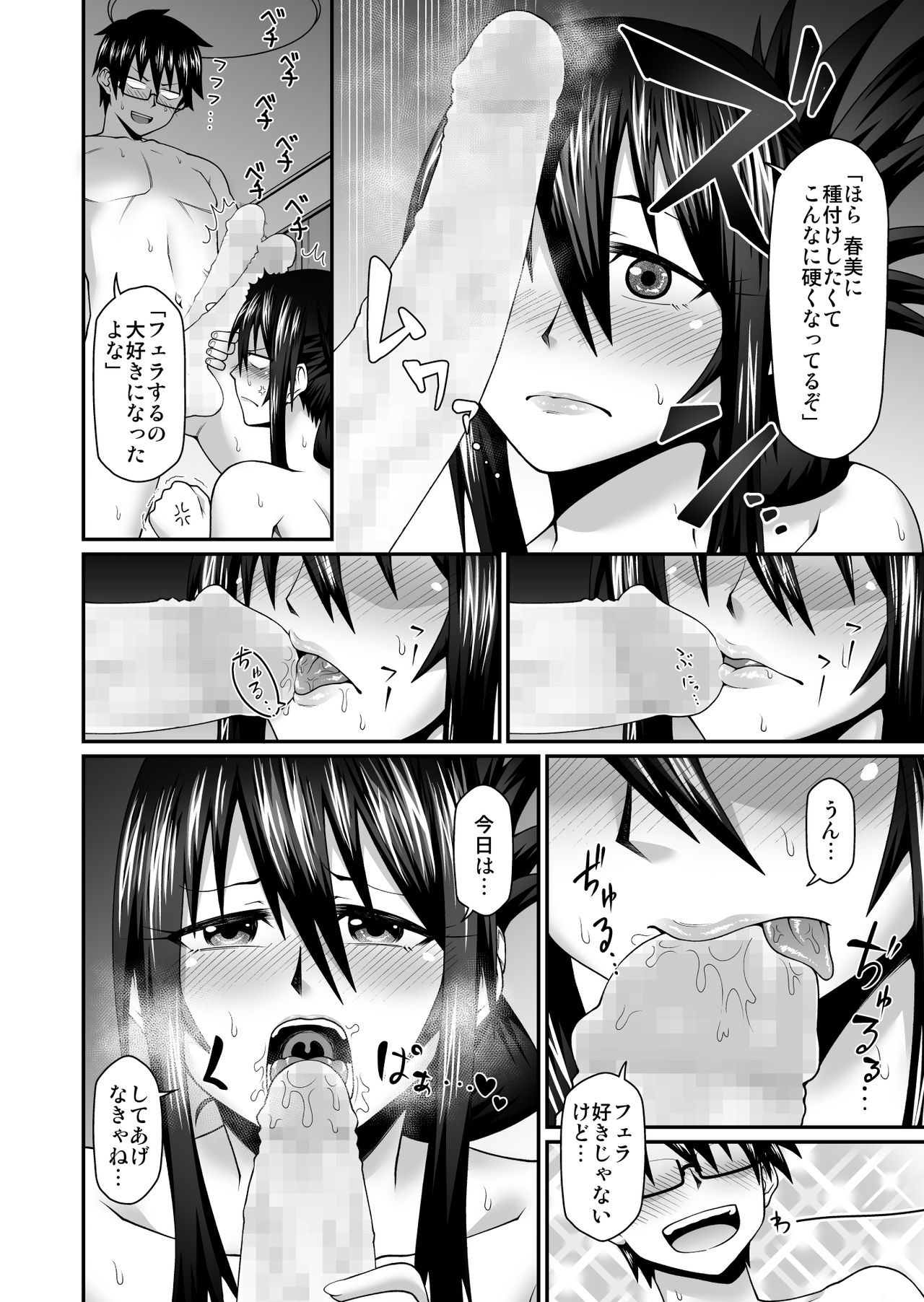 [Gekidan★Oniyama (Oniyama)] Wakazuma to Netorare DVD o Tsukurou page 9 full