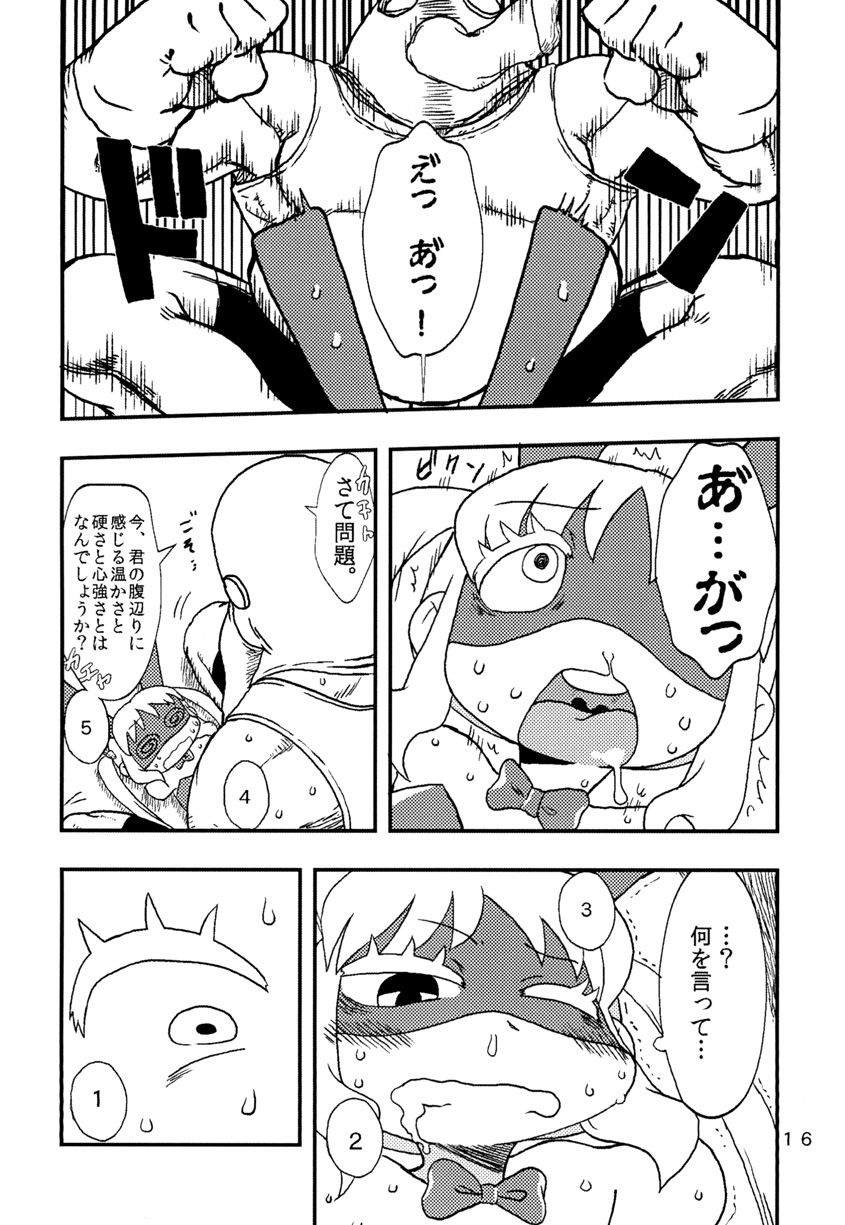 [Tomason (Various)] C.C.Girl [Digital] page 15 full