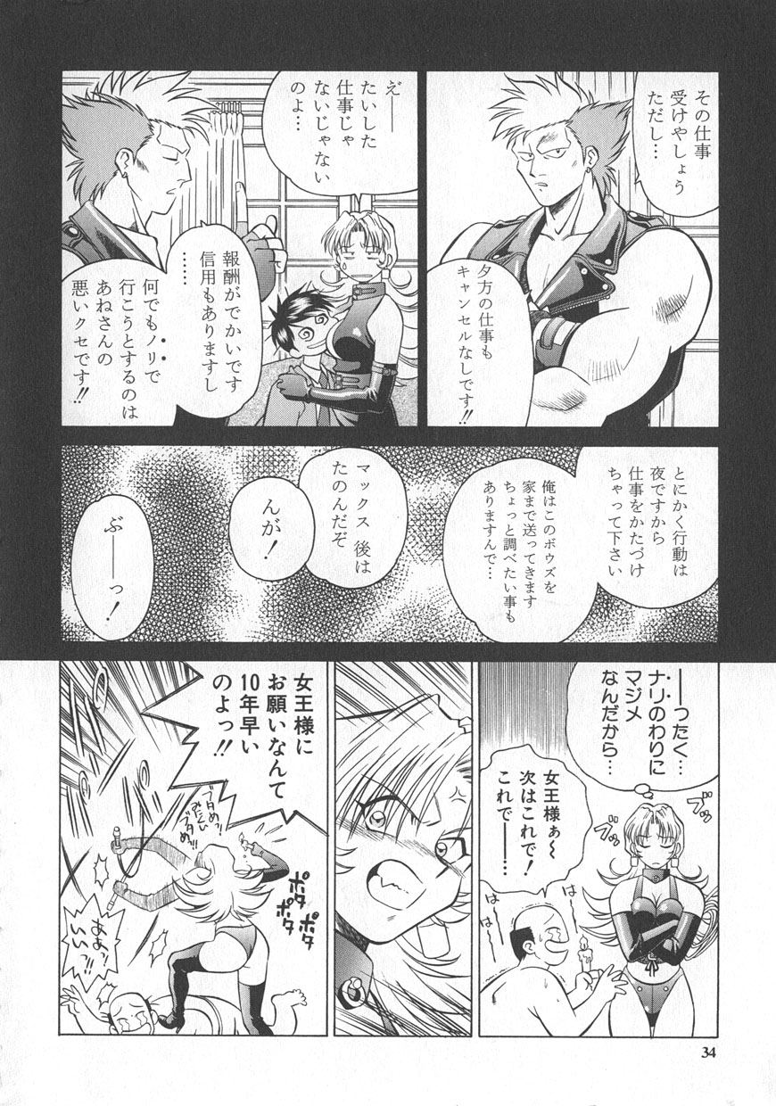 [Yusura] Reimia Yoruzu Company page 30 full