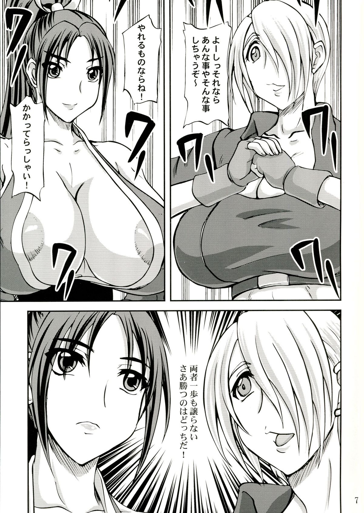 (C84) [Anglachel (Yamamura Natsuru)] Mai ANGEL (King of Fighters) page 7 full