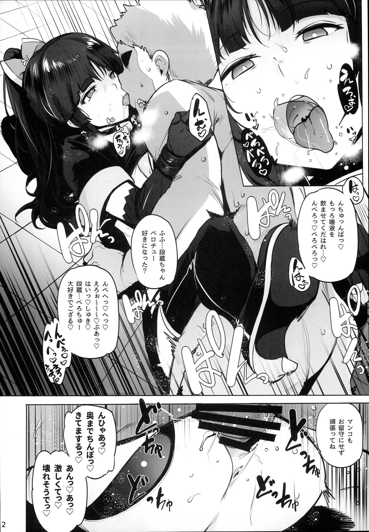 (C93) [wakamaker (wakamesan)] Tenshi to Robot (Fate/Grand Order) page 14 full