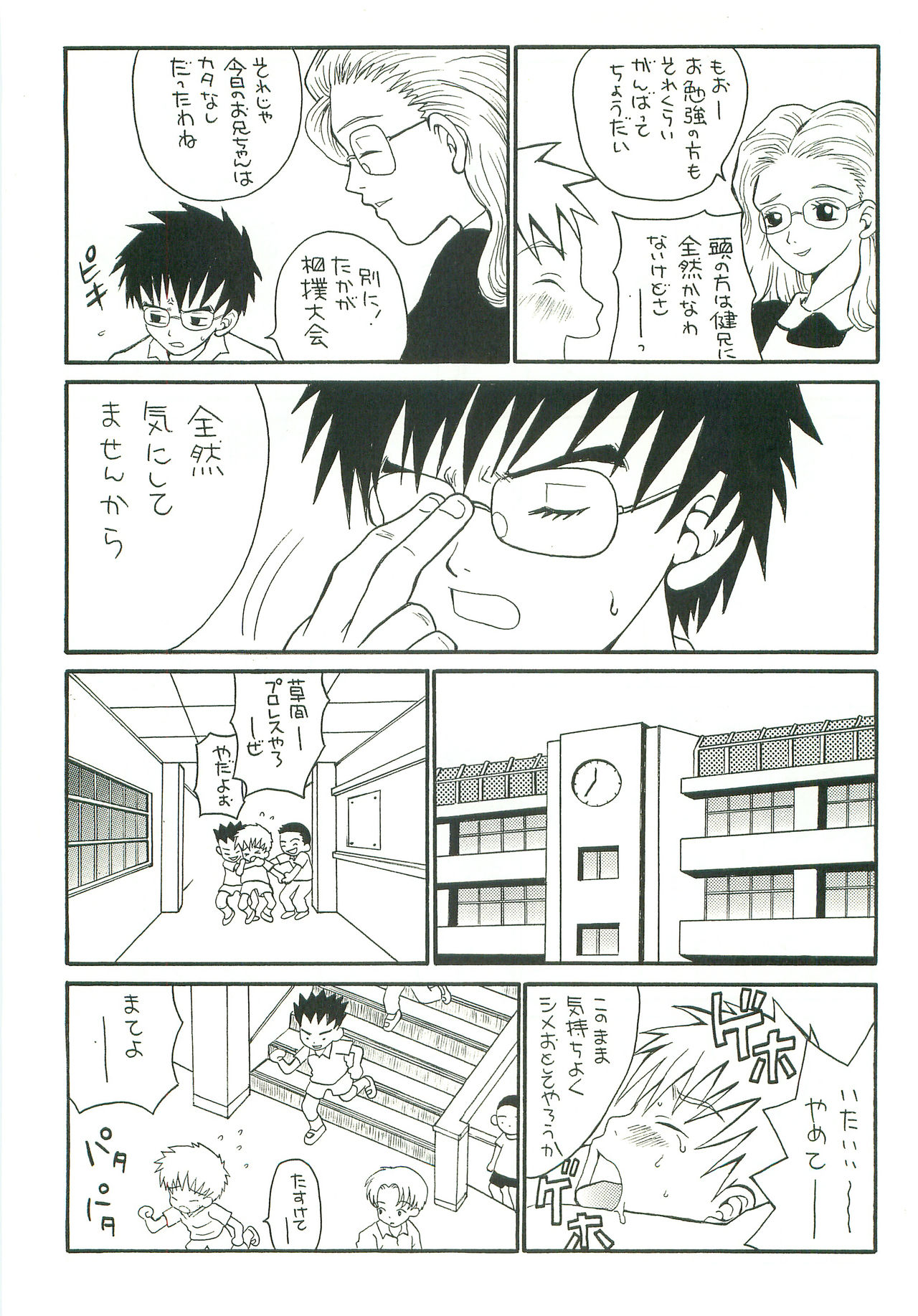 [Piccolo Studio (Saru Pikkoro)] Double Bind 2 page 8 full