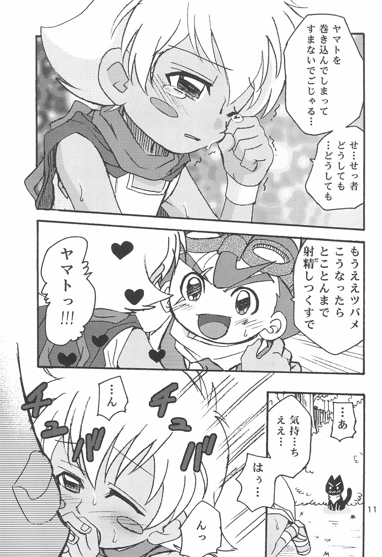 (Shotaket 10) [Shamon Tei (Shamon)] Sessha, Otokonoko de Gojaru yo (Battle B-Daman) page 11 full
