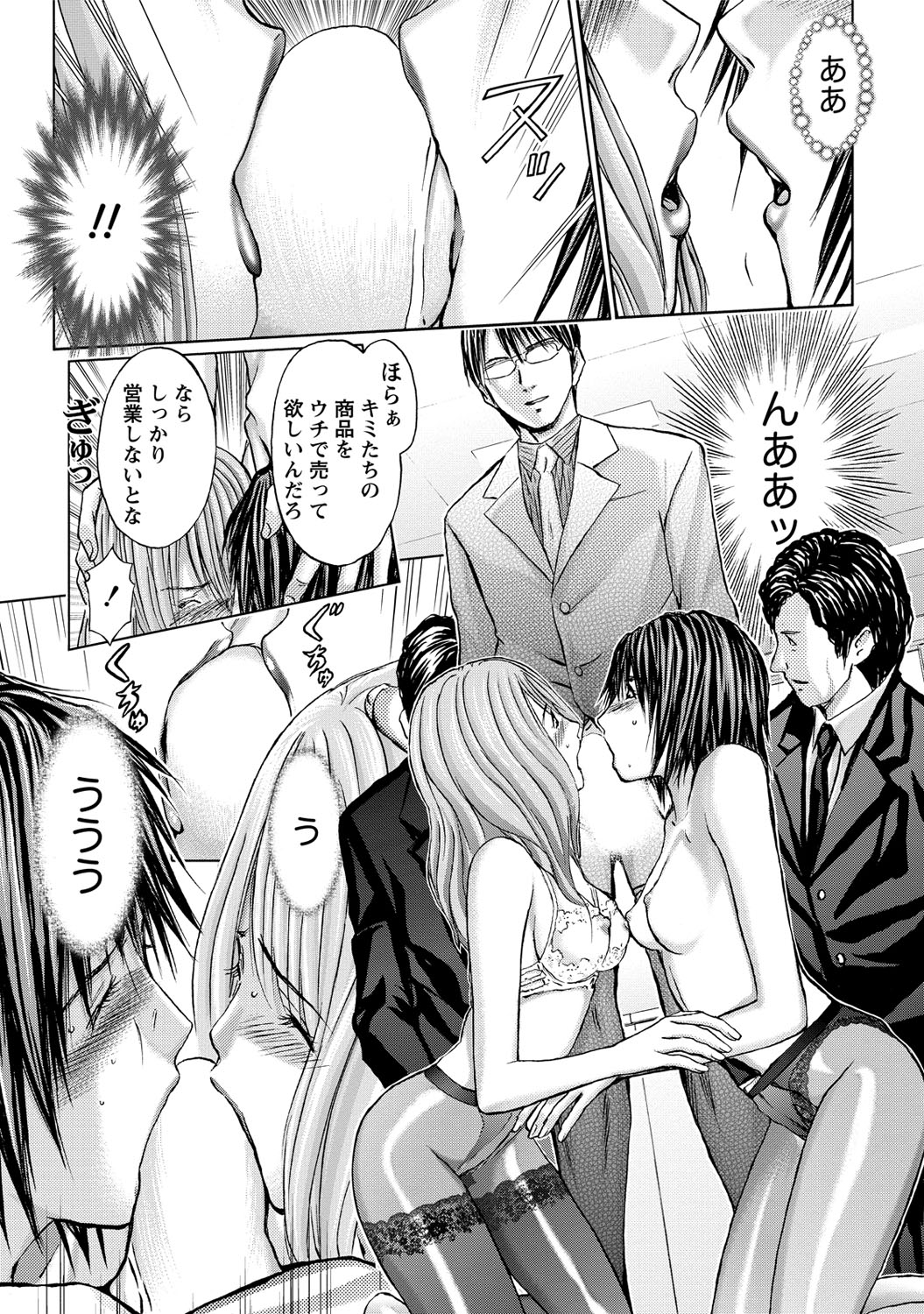 [Adachi Takumi] Queen's Game ~Haitoku no Mysterious Game~ 3 [Digital] page 40 full