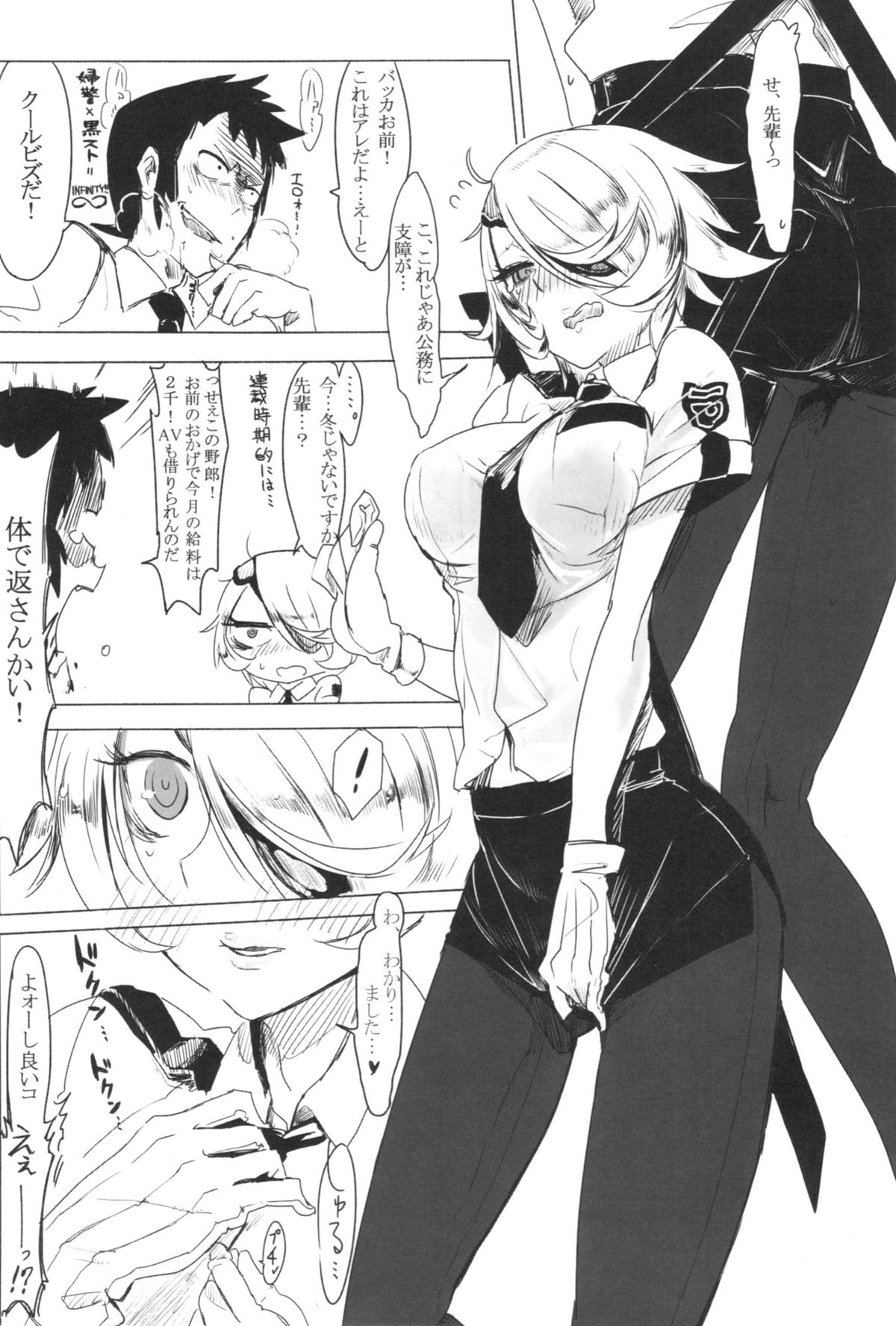 (C83) [Hyakki Yakou (Z-ton)] Senpai ni Tatakareta... (Shinmai Fukei Kiruko-san) page 3 full