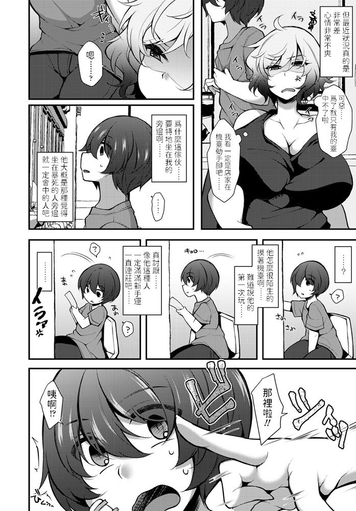 [Jenigata] Pakotte Makutte Jinsei Gyakuten (COMIC Penguin Club 2020-09) [Chinese] [Digital] page 2 full