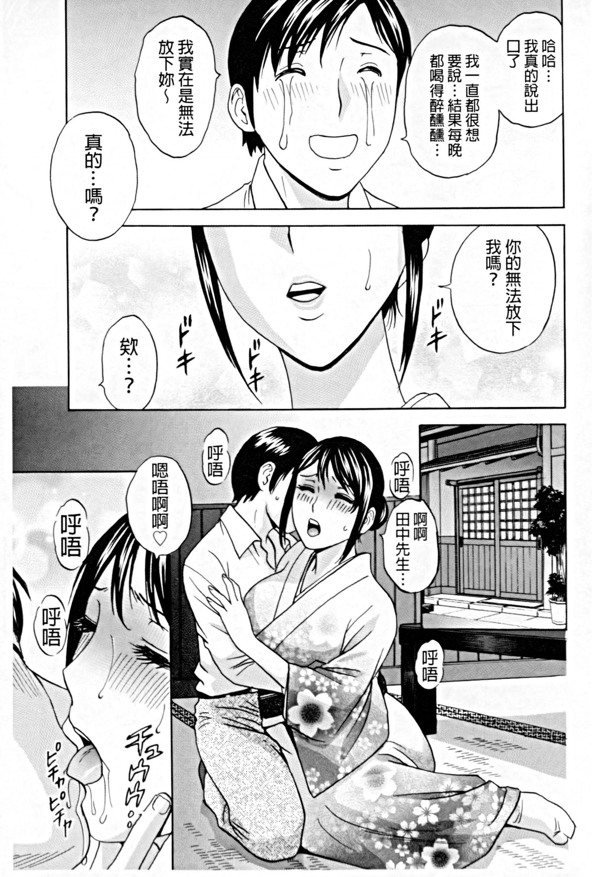 [Hidemaru] Hataraku Nyotai | 職業女體 [Chinese] page 166 full