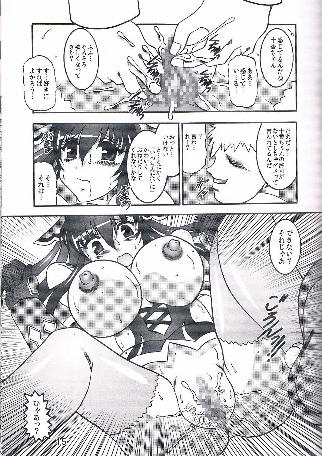 [Studio Kyawn (Murakami Masaki)] Greed THE Live (Date A Live) page 14 full