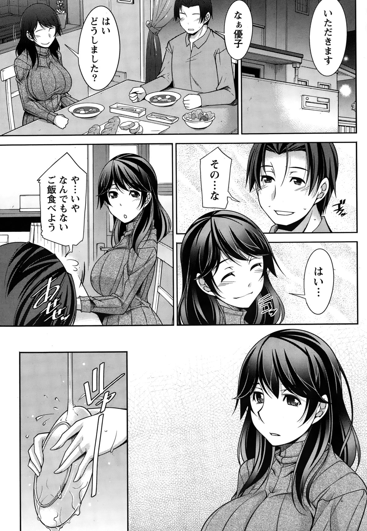 [zen9] Better Half Ch. 1-3 page 37 full