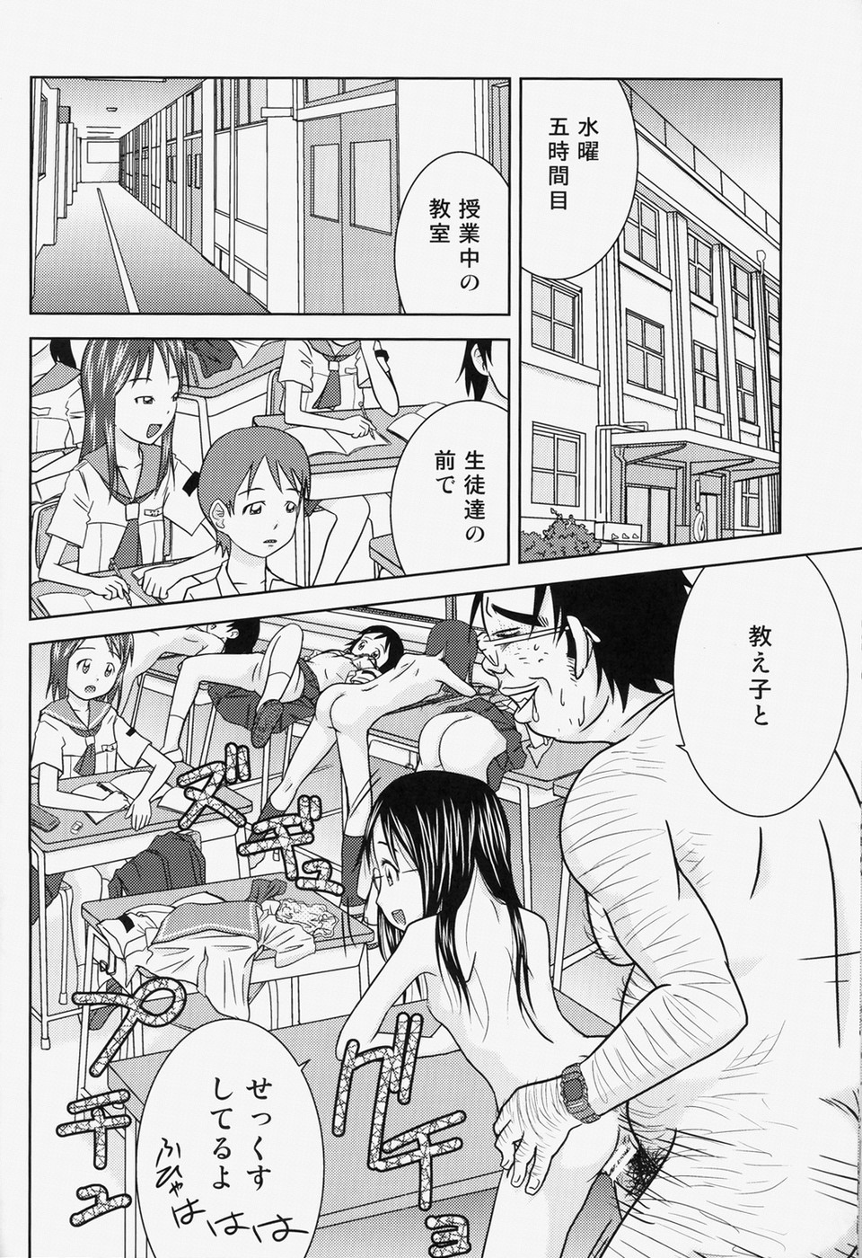 (C78) [Coonelius (Coo)] Moshimo Jikan ga Tomattara!? 2 Byou page 17 full