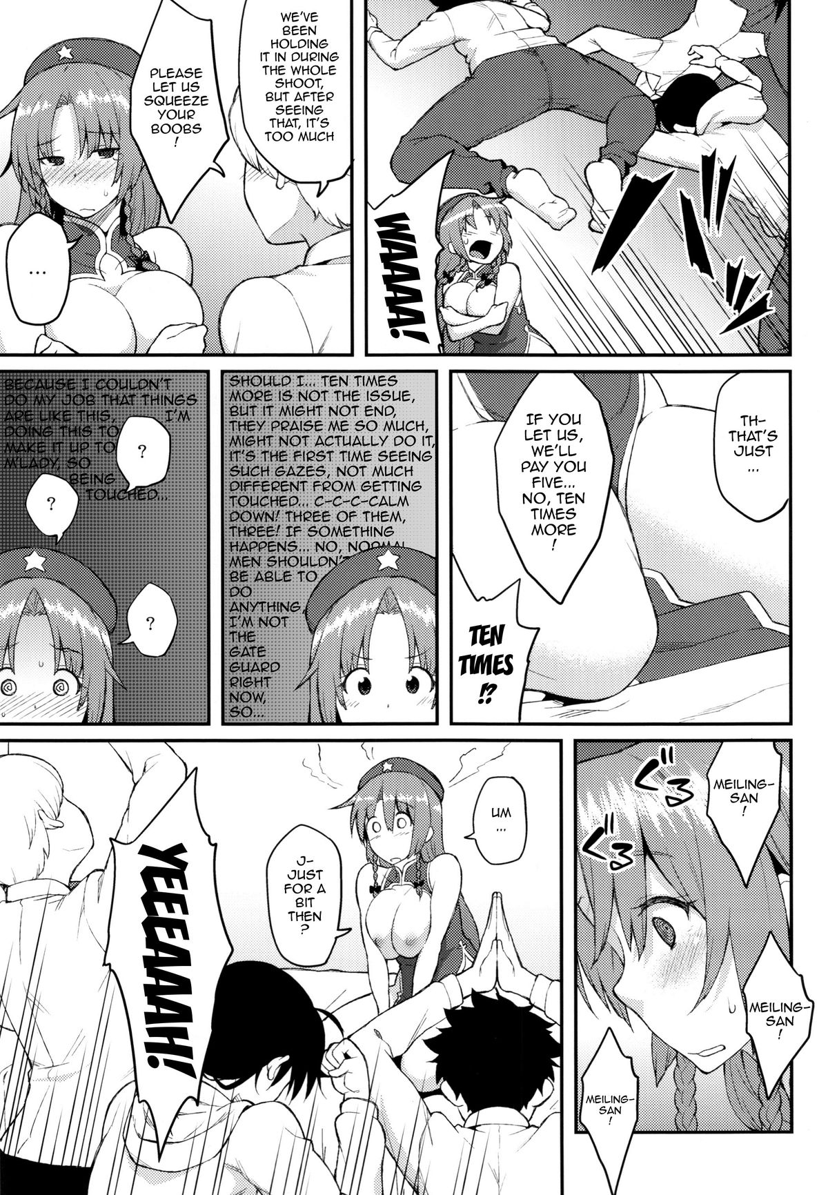 (Reitaisai 12) [Hirojuu Renshuuchou (Hiroya)] Hong Meiling no Oshigoto (Touhou Project) [English] {doujin-moe.us} page 6 full