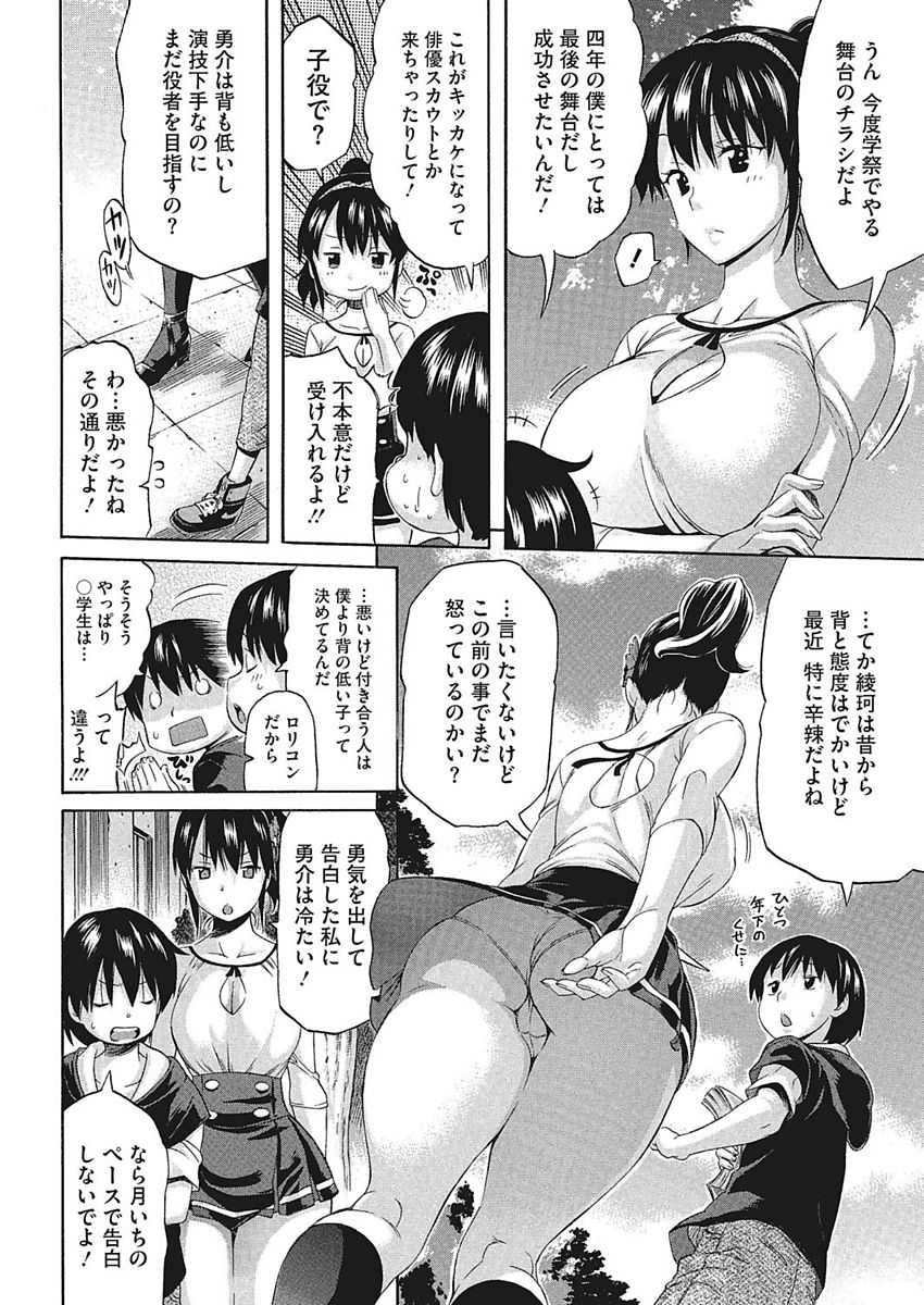 [Amatarou] Temptation -Houkago no Yuuwaku- [Digital] page 28 full