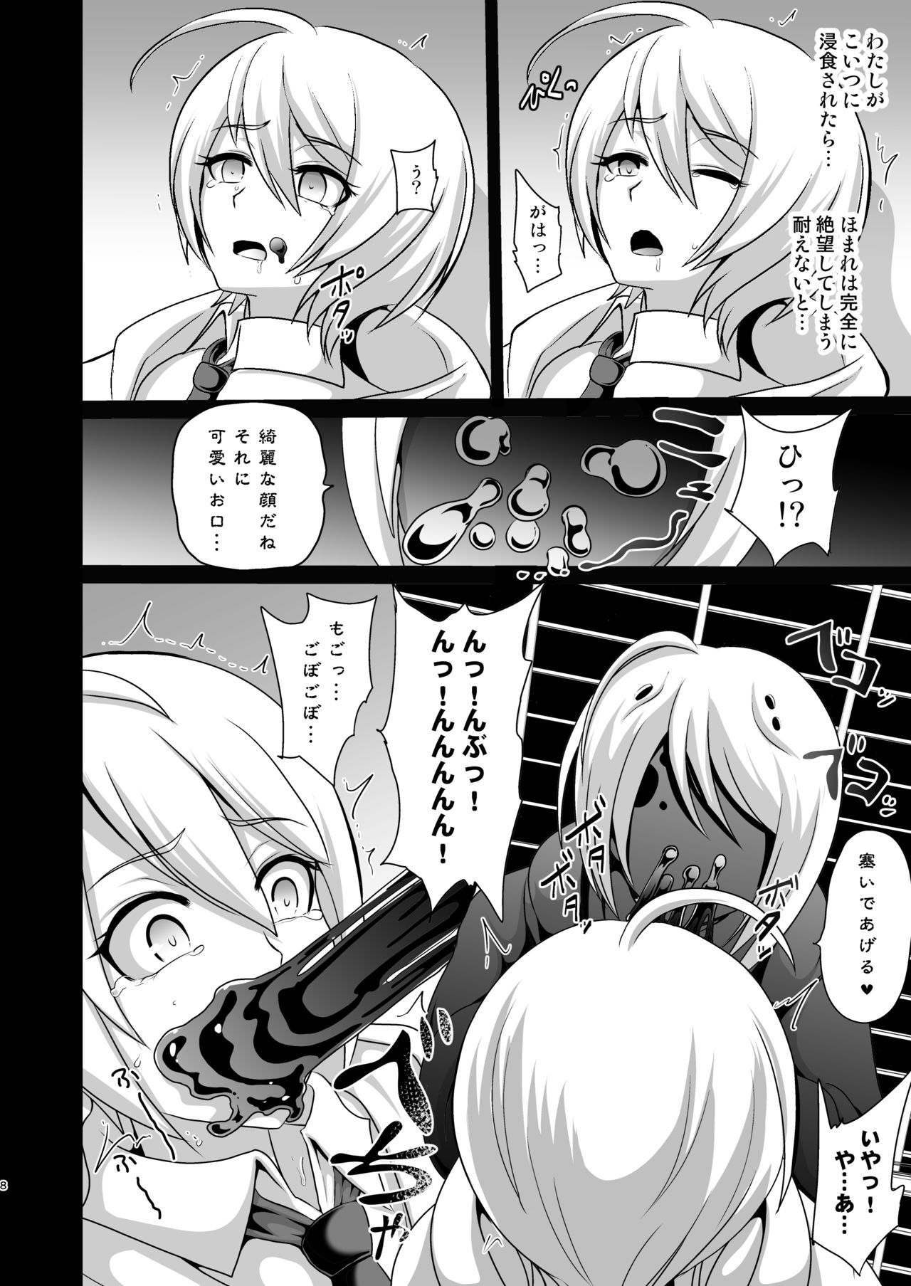 [Akuochisukii Kyoushitsu (Akuochisukii Sensei)] Ashita Nante, mou Konaindakara. (Hugtto! PreCure) [Digital] page 8 full