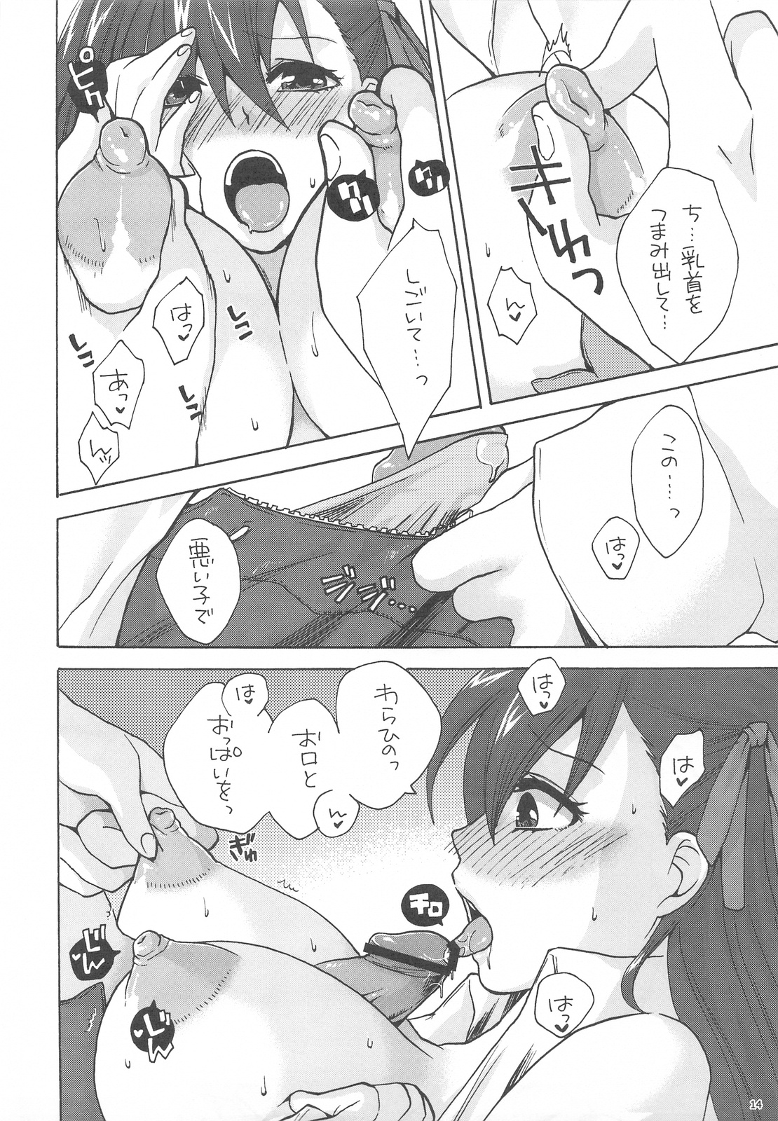 (C77) [TRIP SPIDER (niwacho)] Hitohira (Fate/stay night) page 14 full
