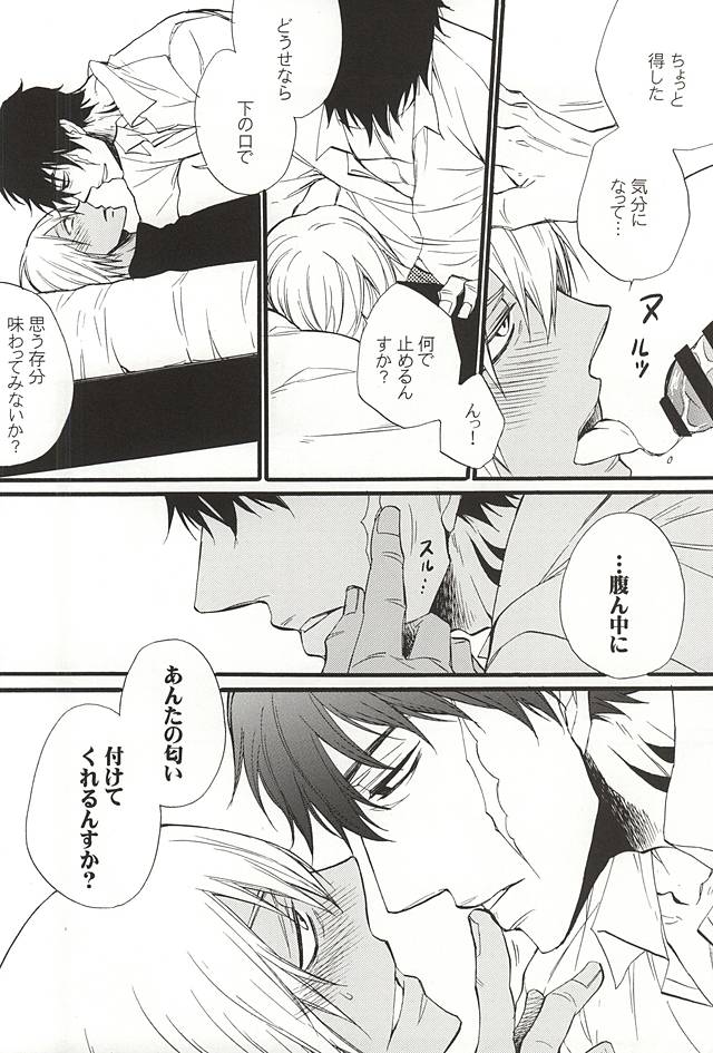 (BLOODYZONE) [KAZINO (Kanato)] Ganjigarame no Koubou (Kekkai Sensen) page 7 full