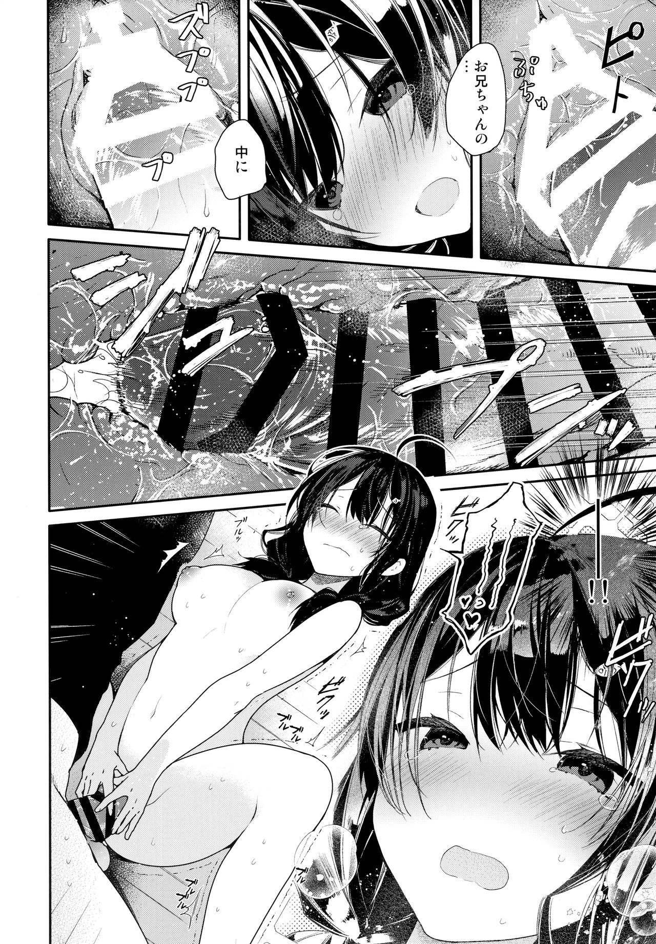 (C96) [Mutou Koucha] Gimai to Hitobanjuu Orusuban Ecchi page 11 full