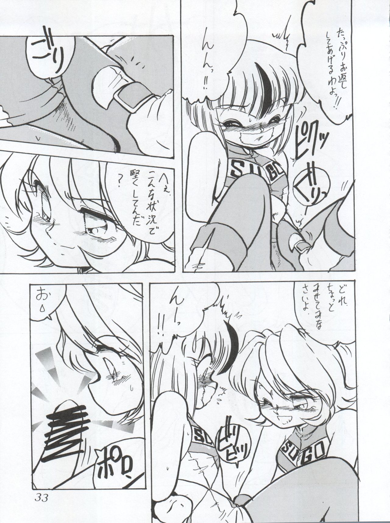 (C54) [Studio Z-Agnam (Various) Douga Komusume! 9 (Various) page 35 full